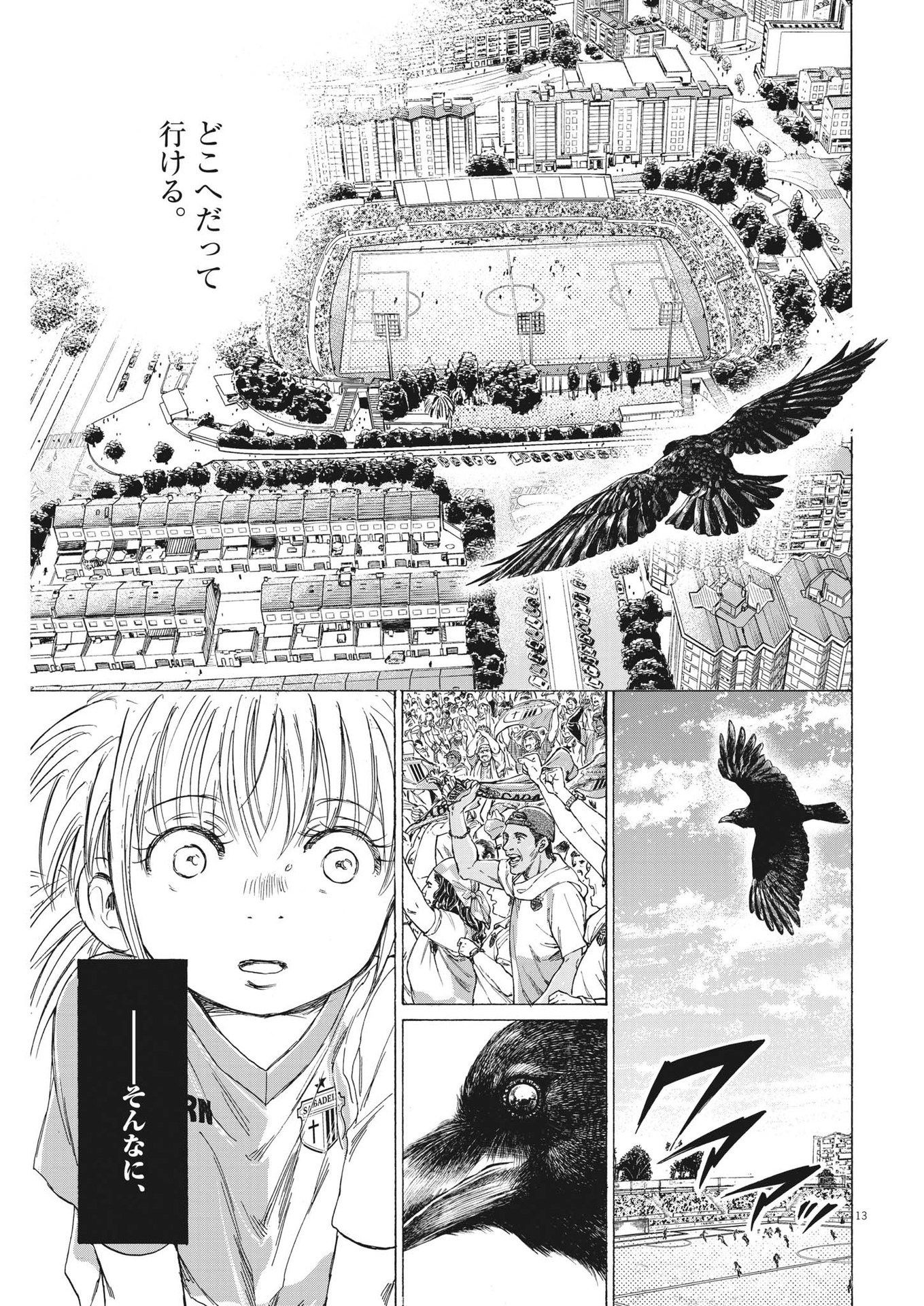 Ao Ashi - Chapter 335 - Page 13