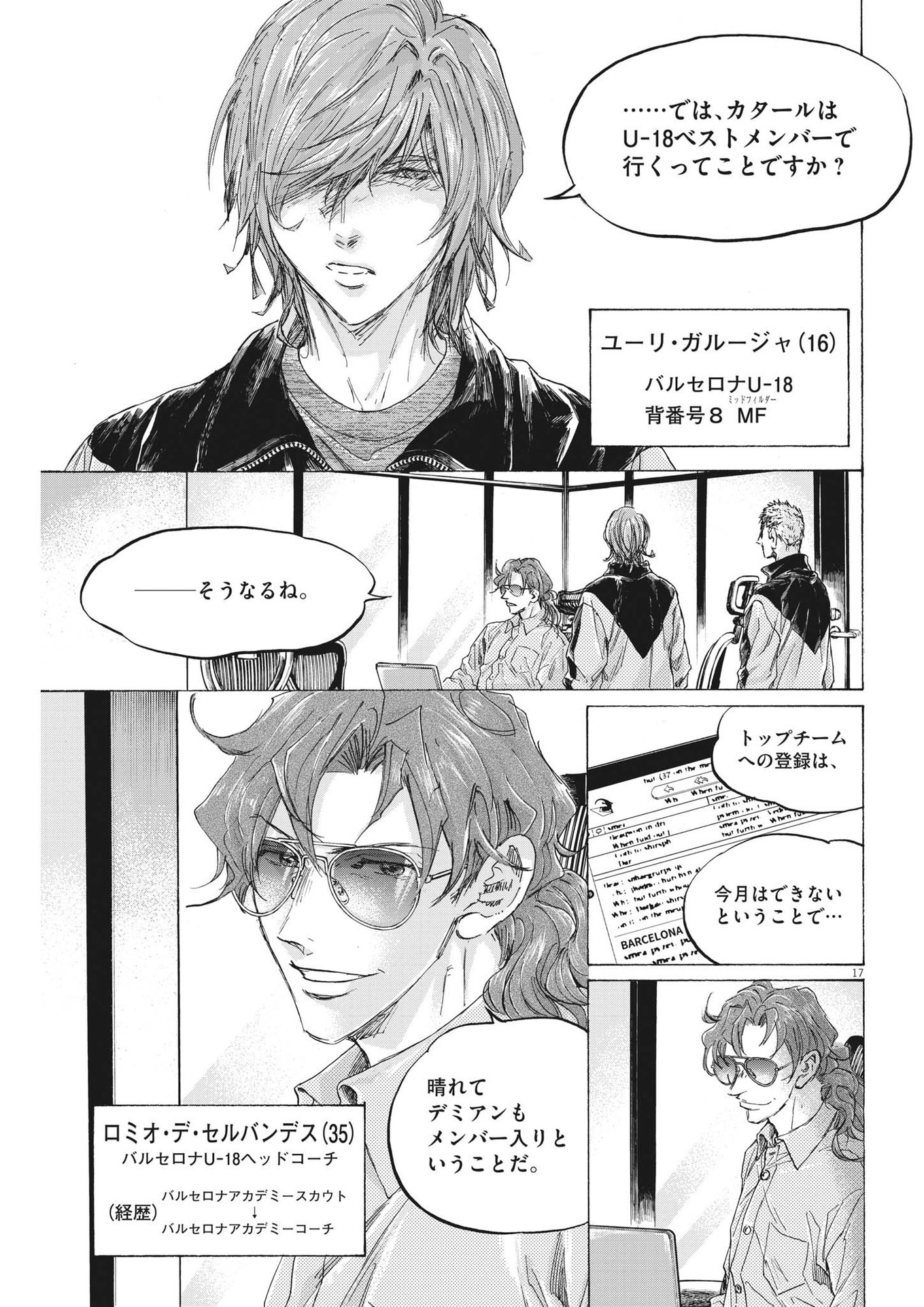 Ao Ashi - Chapter 337 - Page 17