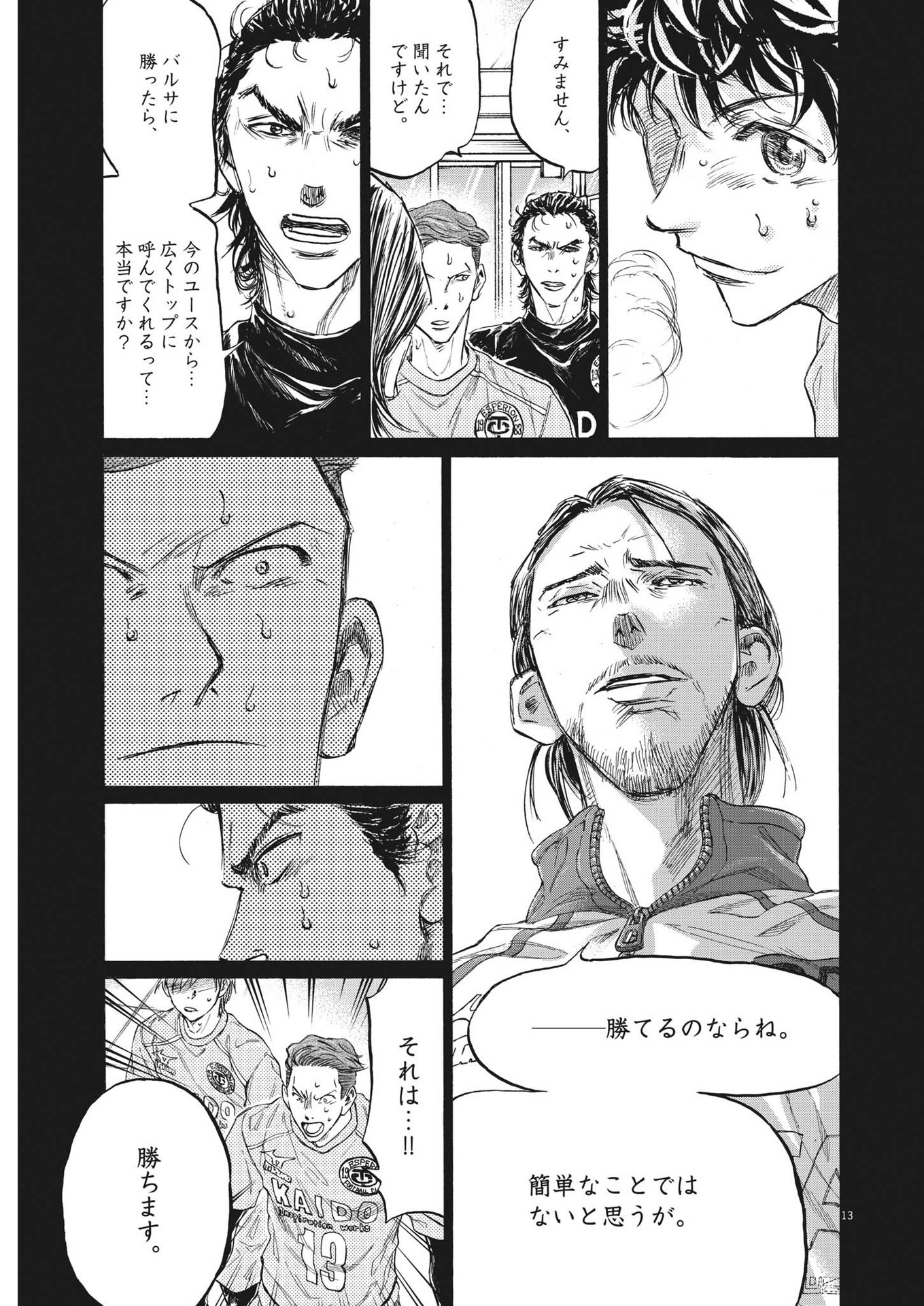 Ao Ashi - Chapter 339 - Page 13
