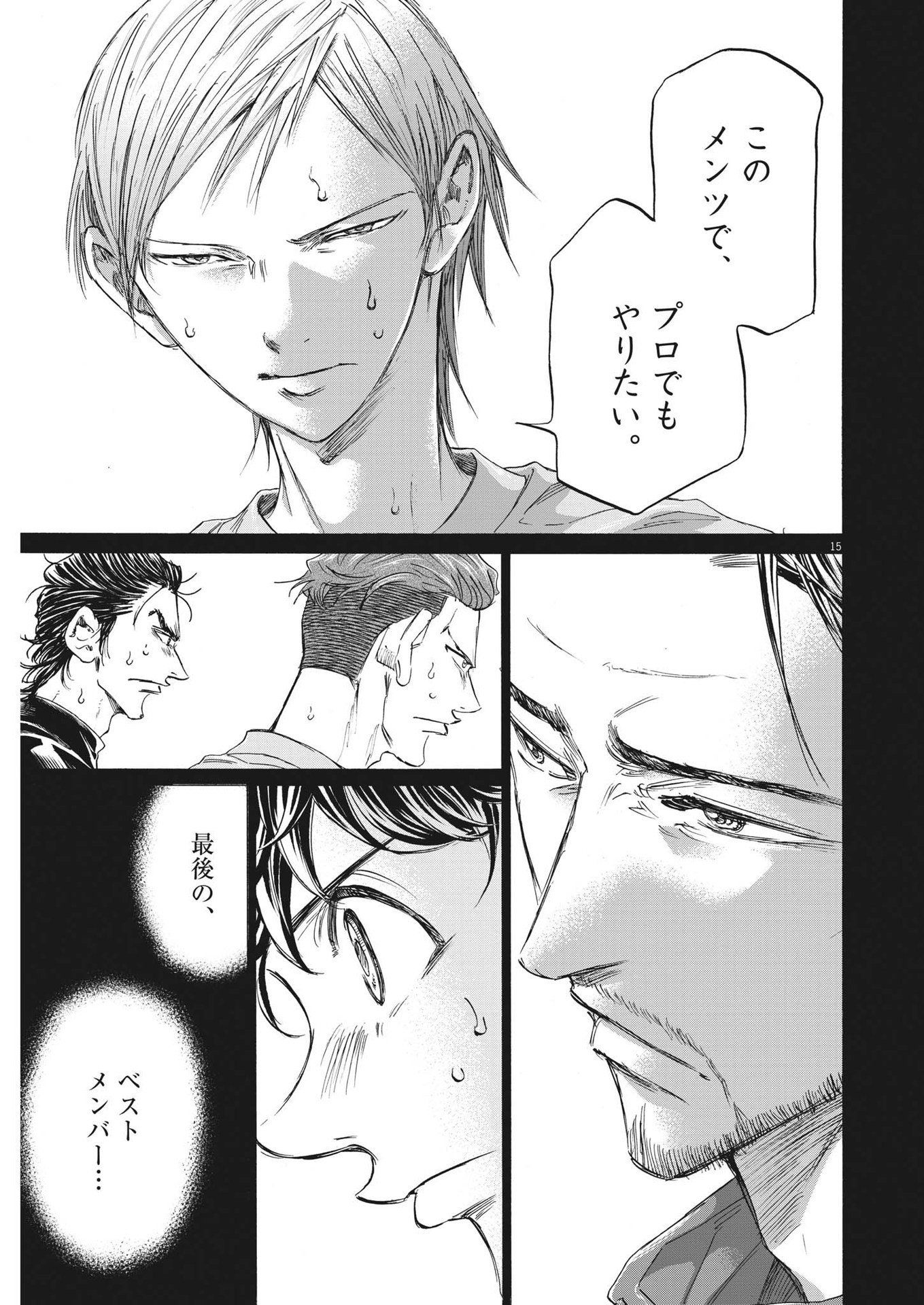 Ao Ashi - Chapter 339 - Page 15