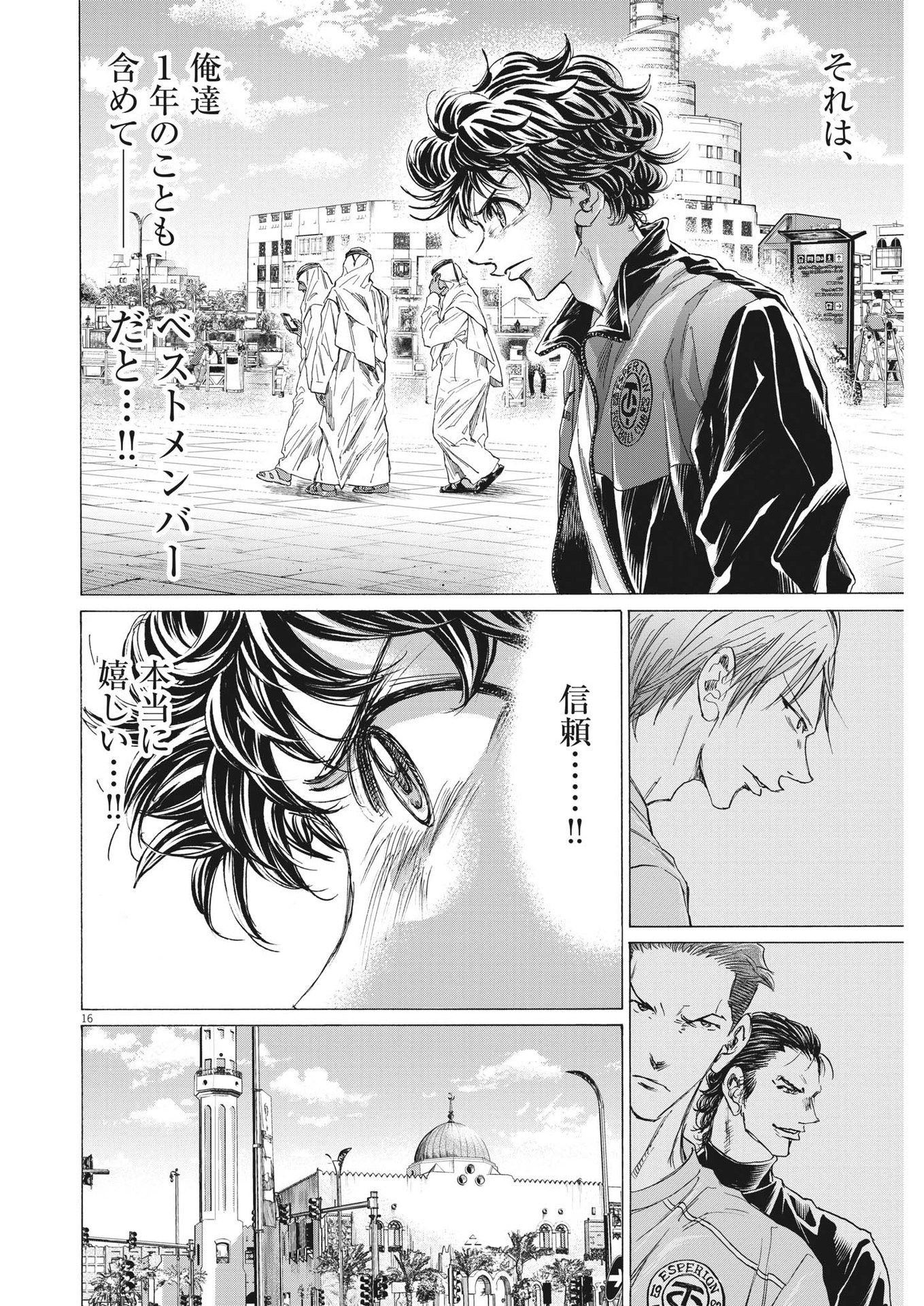 Ao Ashi - Chapter 339 - Page 16