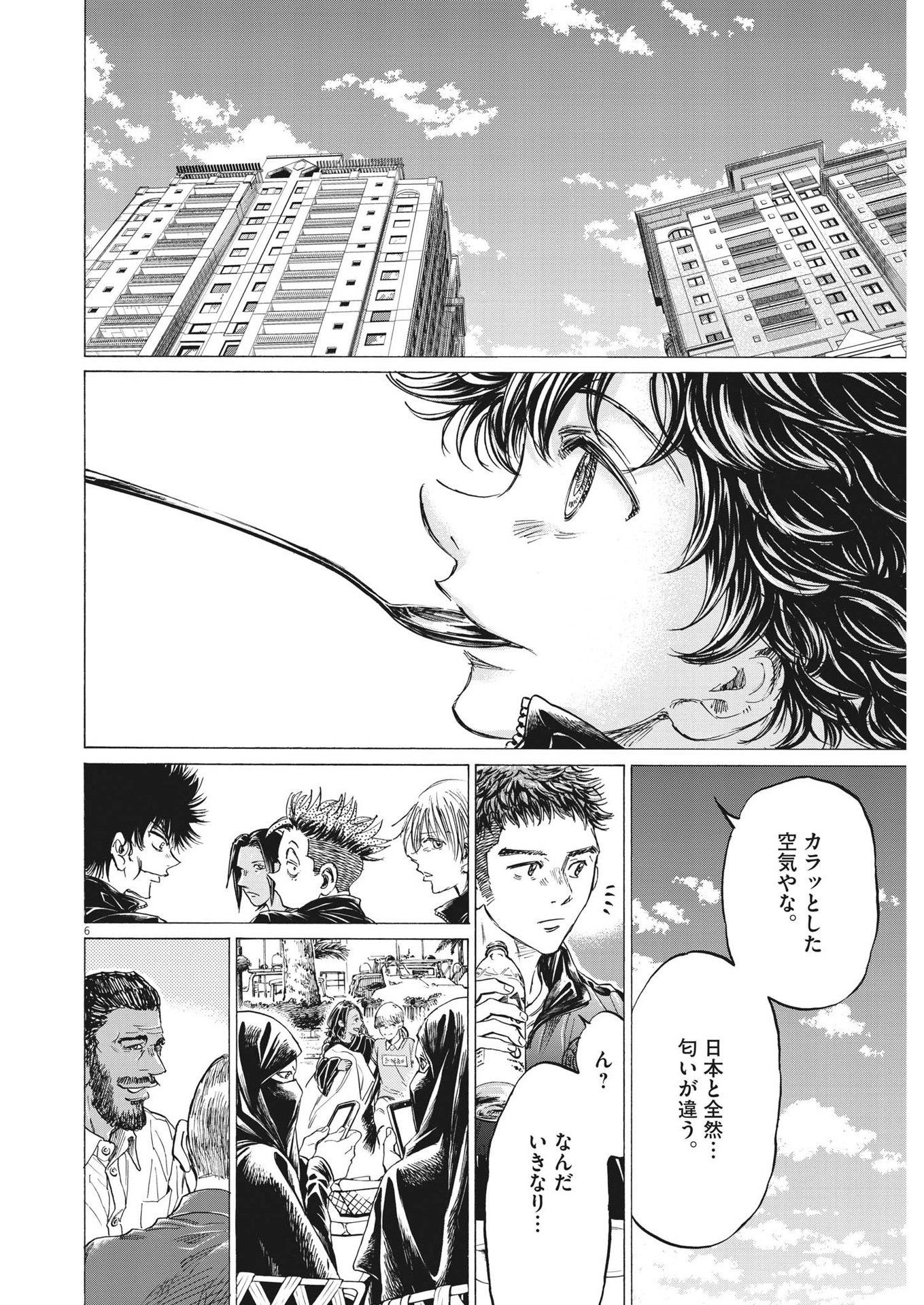 Ao Ashi - Chapter 339 - Page 6