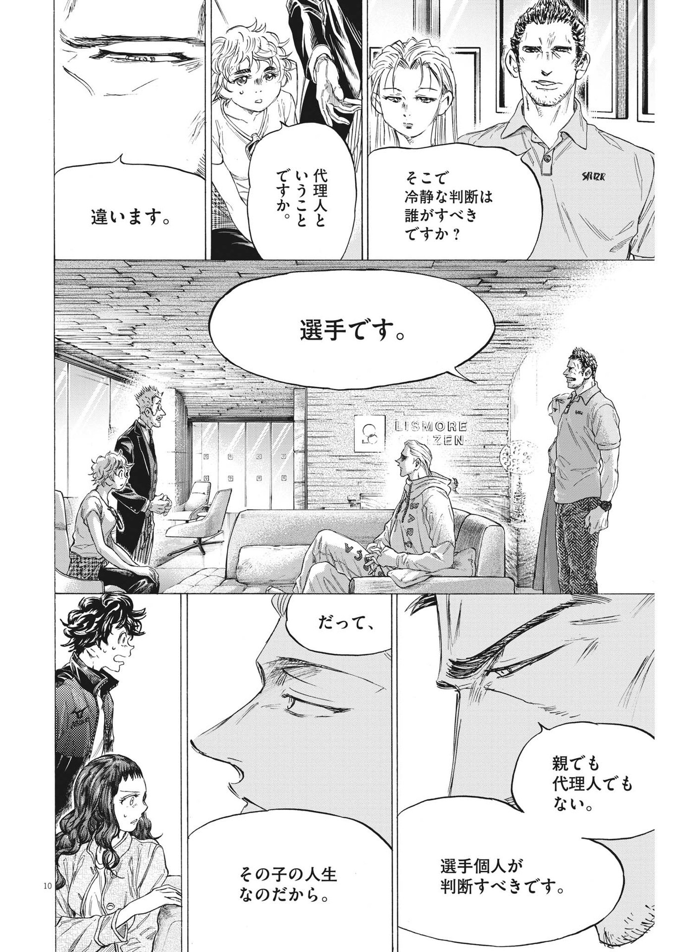 Ao Ashi - Chapter 341 - Page 10