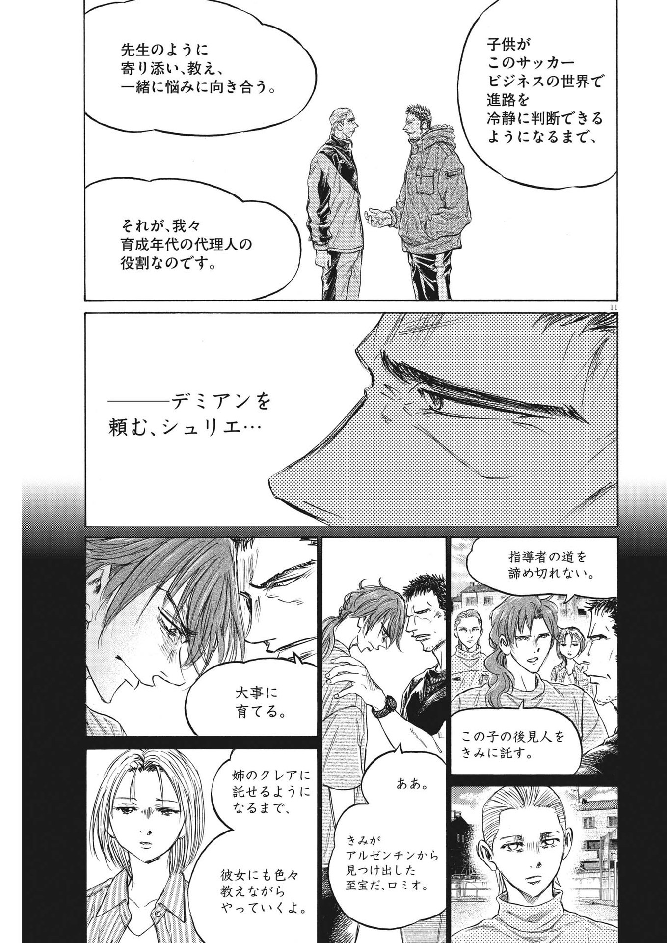 Ao Ashi - Chapter 341 - Page 11