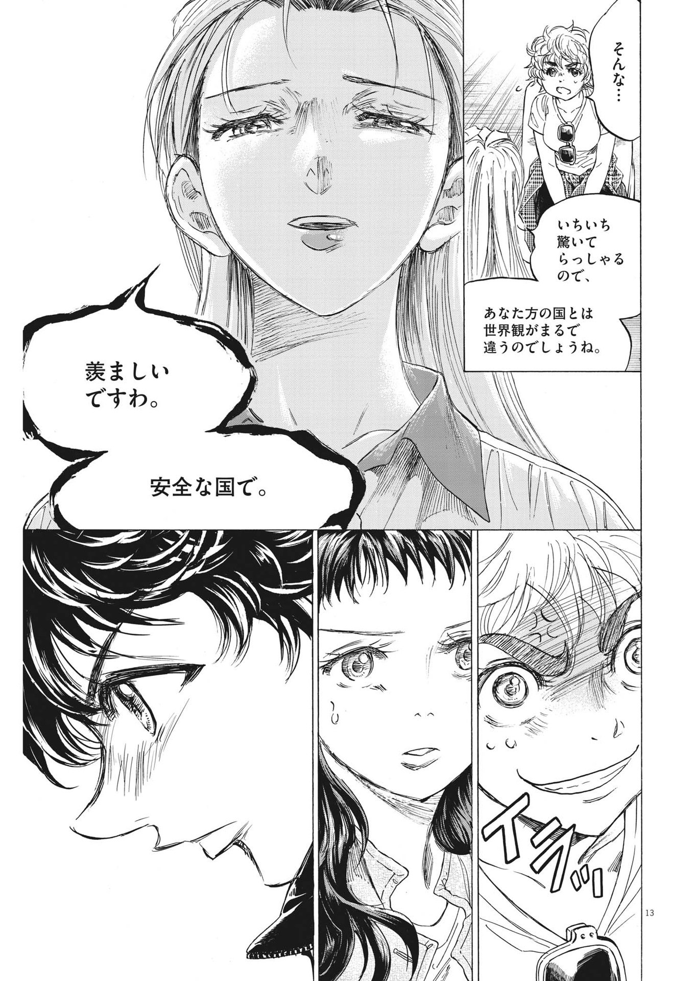 Ao Ashi - Chapter 341 - Page 13
