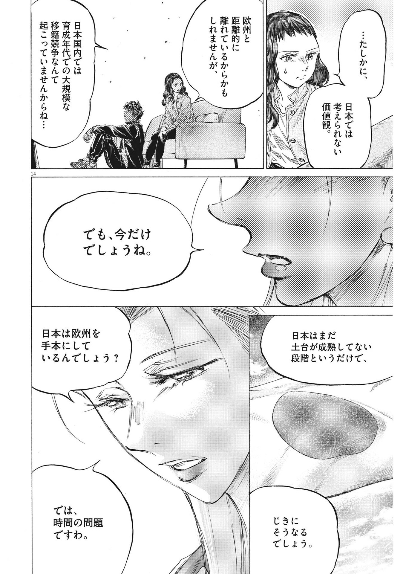 Ao Ashi - Chapter 341 - Page 14