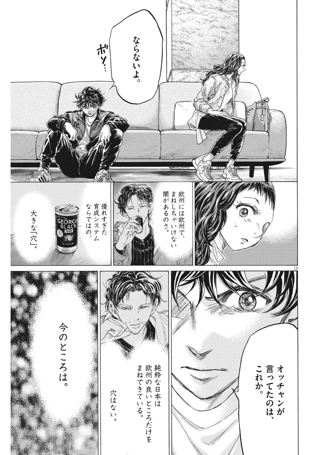 Ao Ashi - Chapter 341 - Page 15