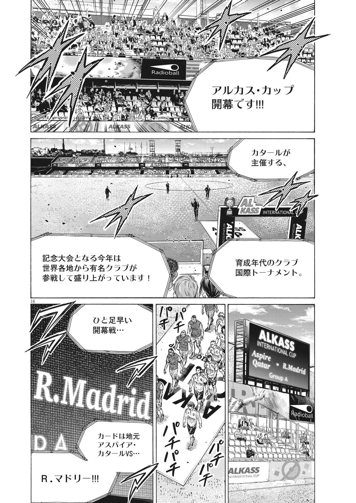 Ao Ashi - Chapter 343 - Page 16