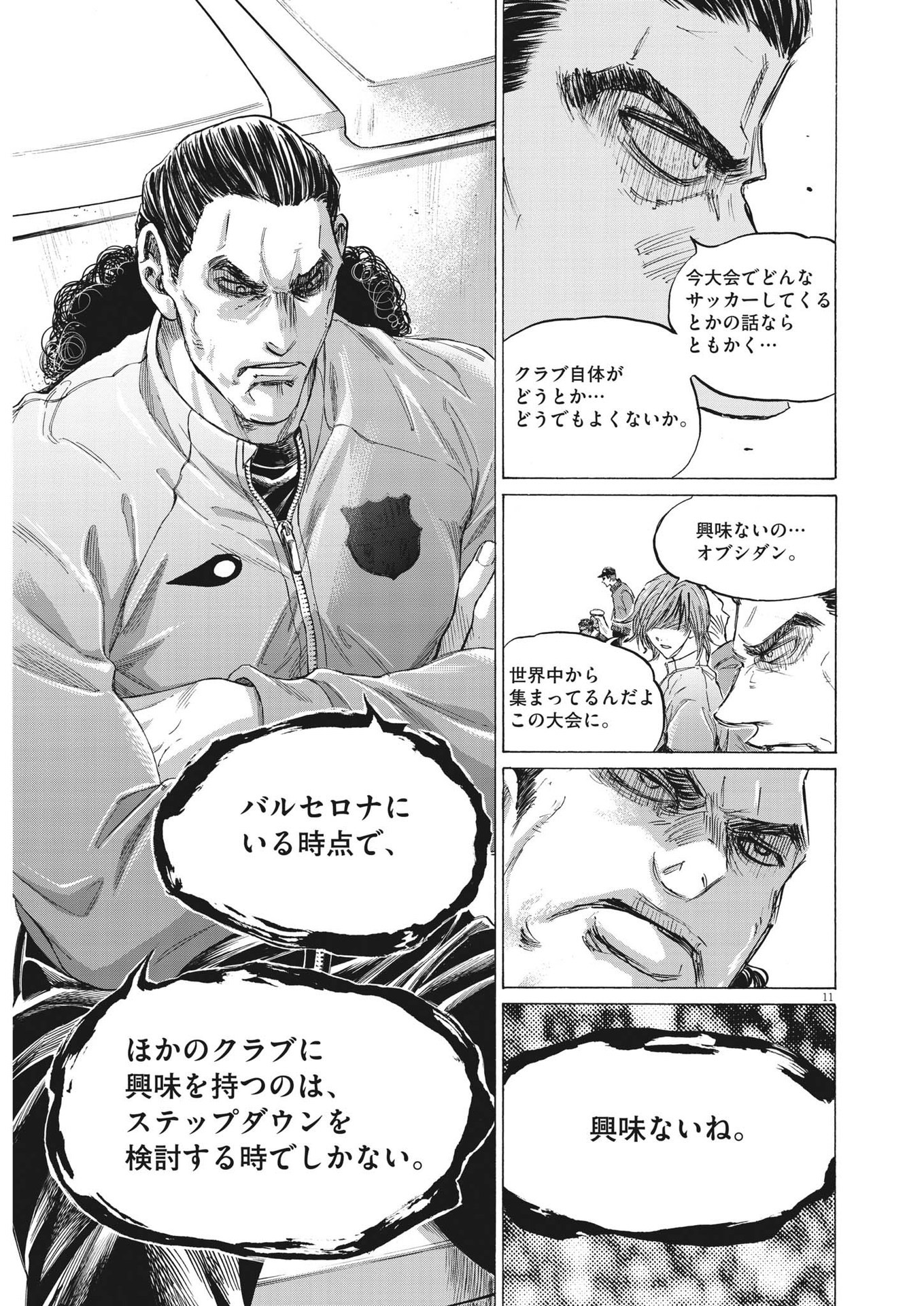 Ao Ashi - Chapter 345 - Page 11