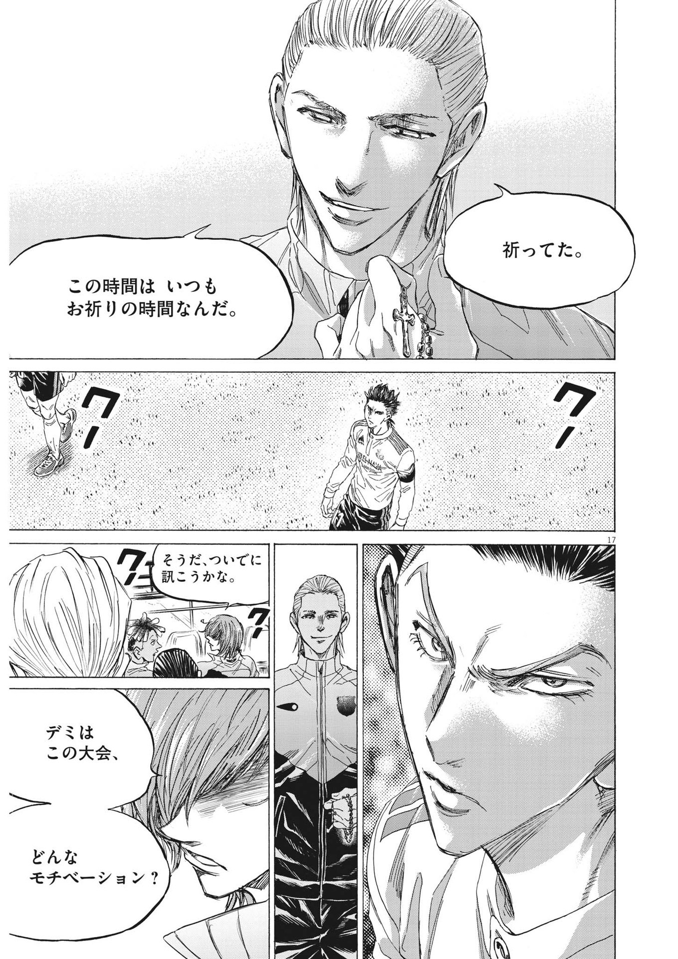Ao Ashi - Chapter 345 - Page 17
