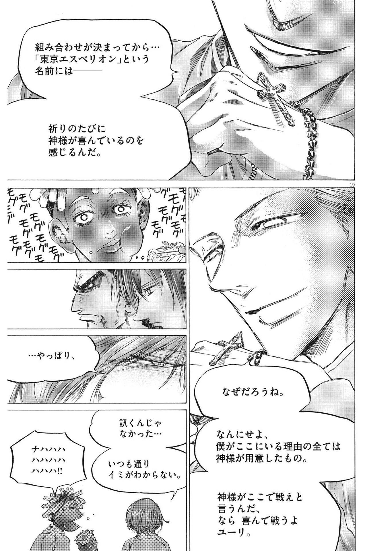 Ao Ashi - Chapter 345 - Page 19