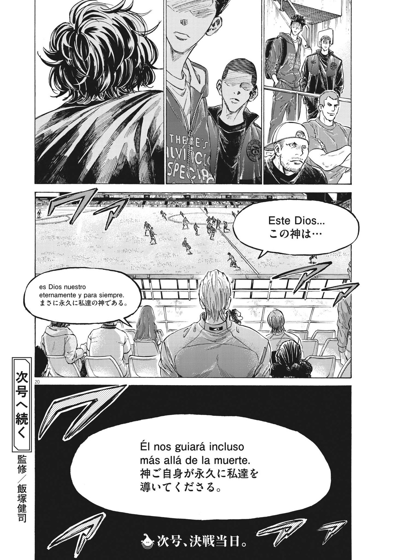Ao Ashi - Chapter 345 - Page 20