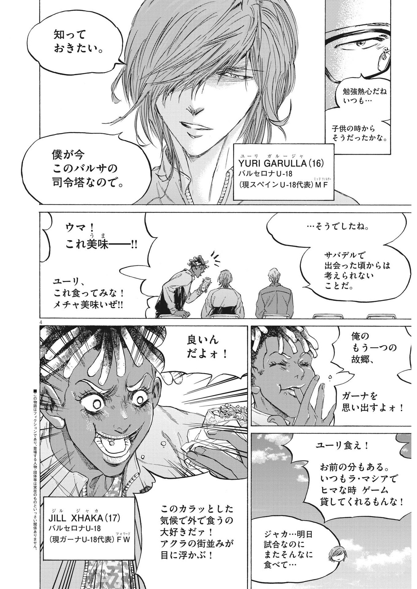 Ao Ashi - Chapter 345 - Page 4