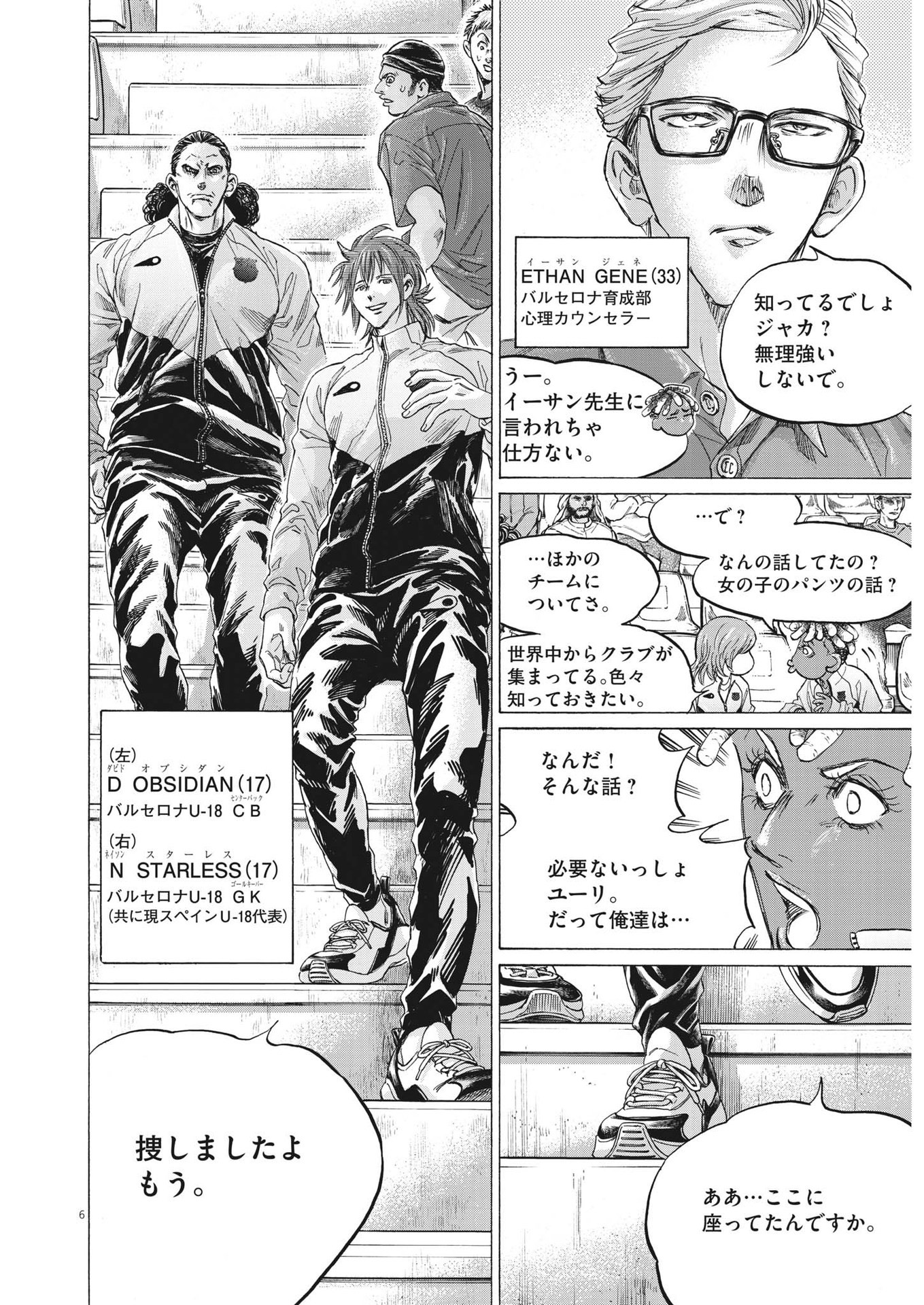 Ao Ashi - Chapter 345 - Page 6