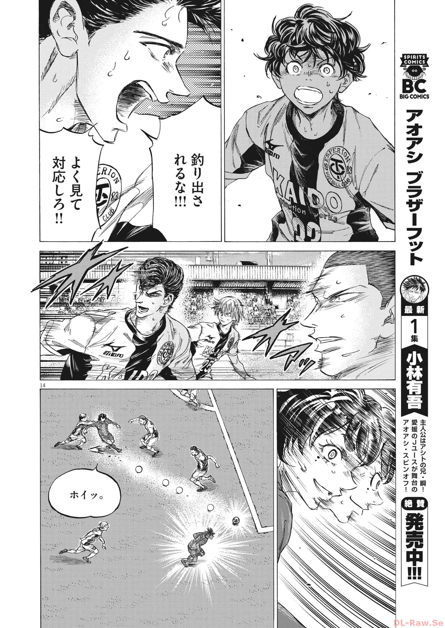 Ao Ashi - Chapter 353 - Page 13