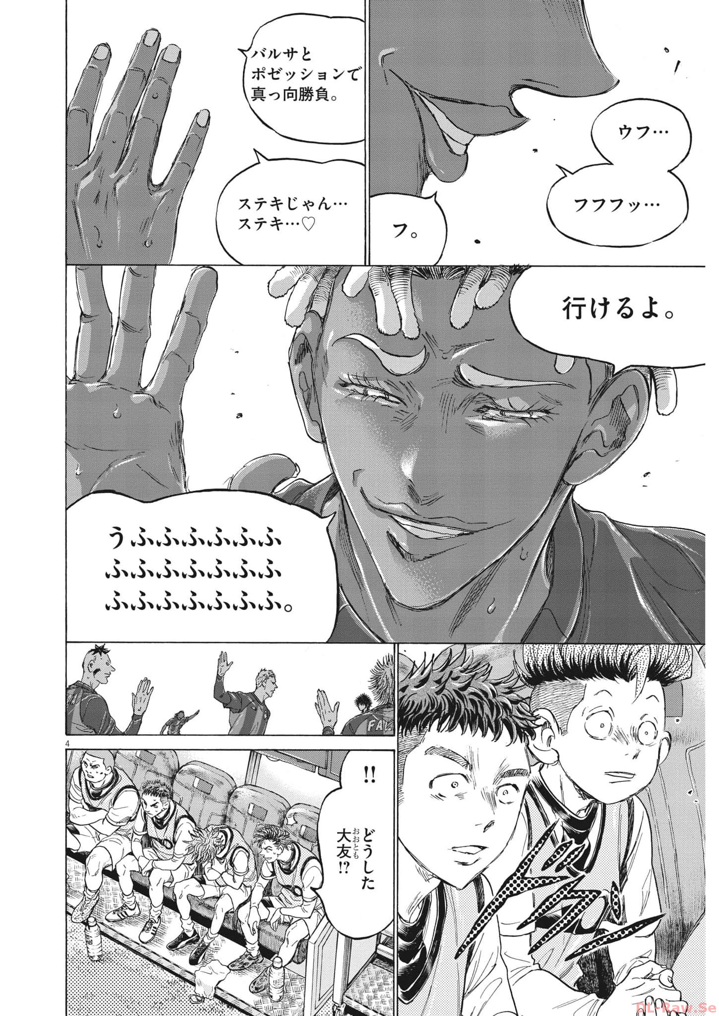 Ao Ashi - Chapter 353 - Page 3