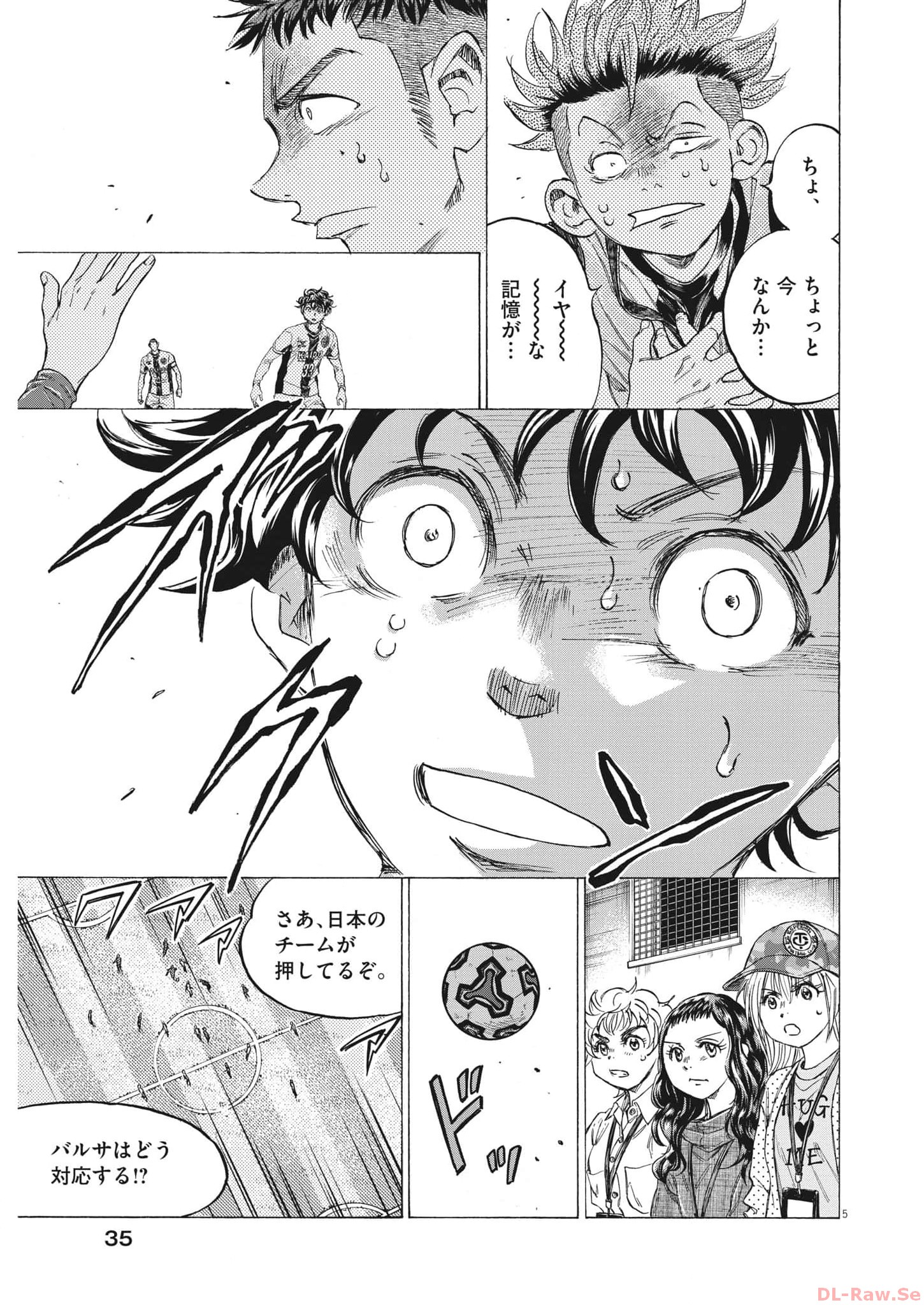 Ao Ashi - Chapter 353 - Page 4