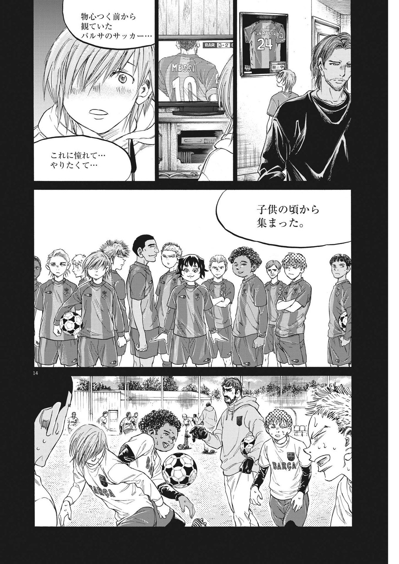 Ao Ashi - Chapter 355 - Page 14