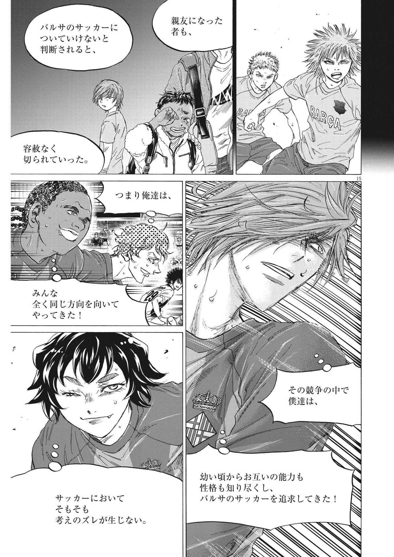 Ao Ashi - Chapter 355 - Page 15