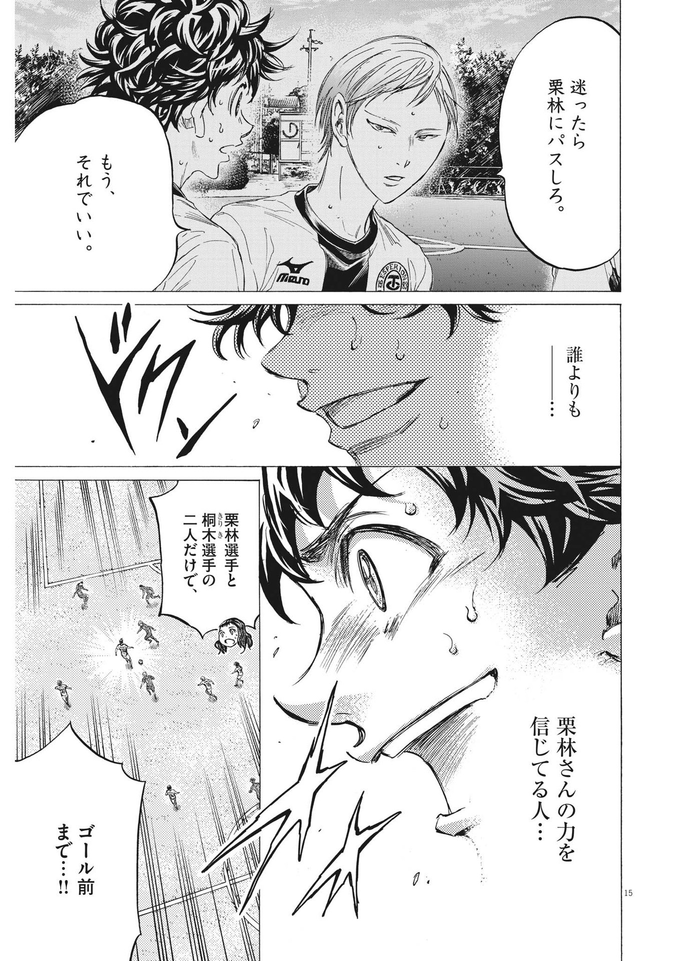 Ao Ashi - Chapter 357 - Page 15