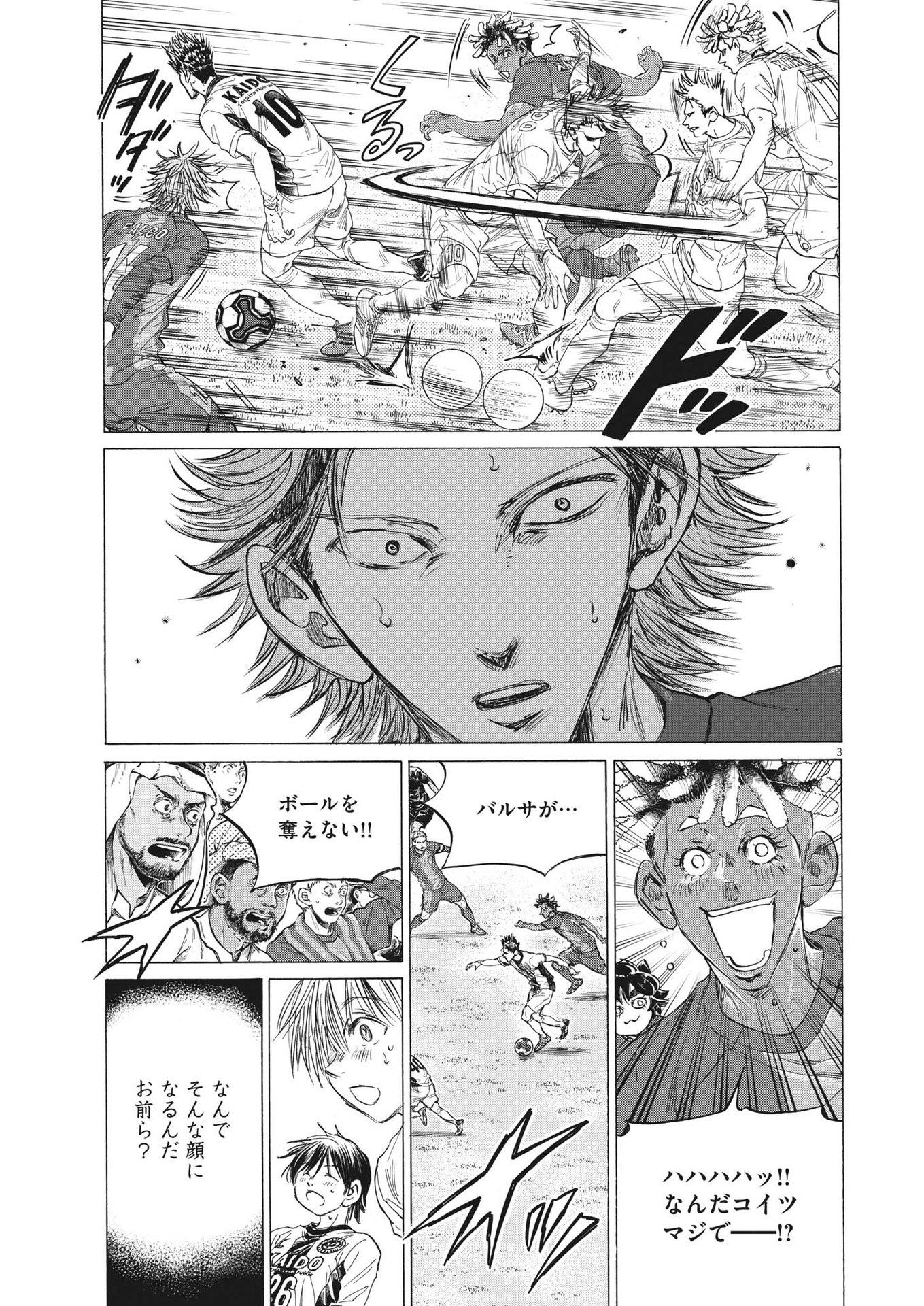 Ao Ashi - Chapter 357 - Page 3