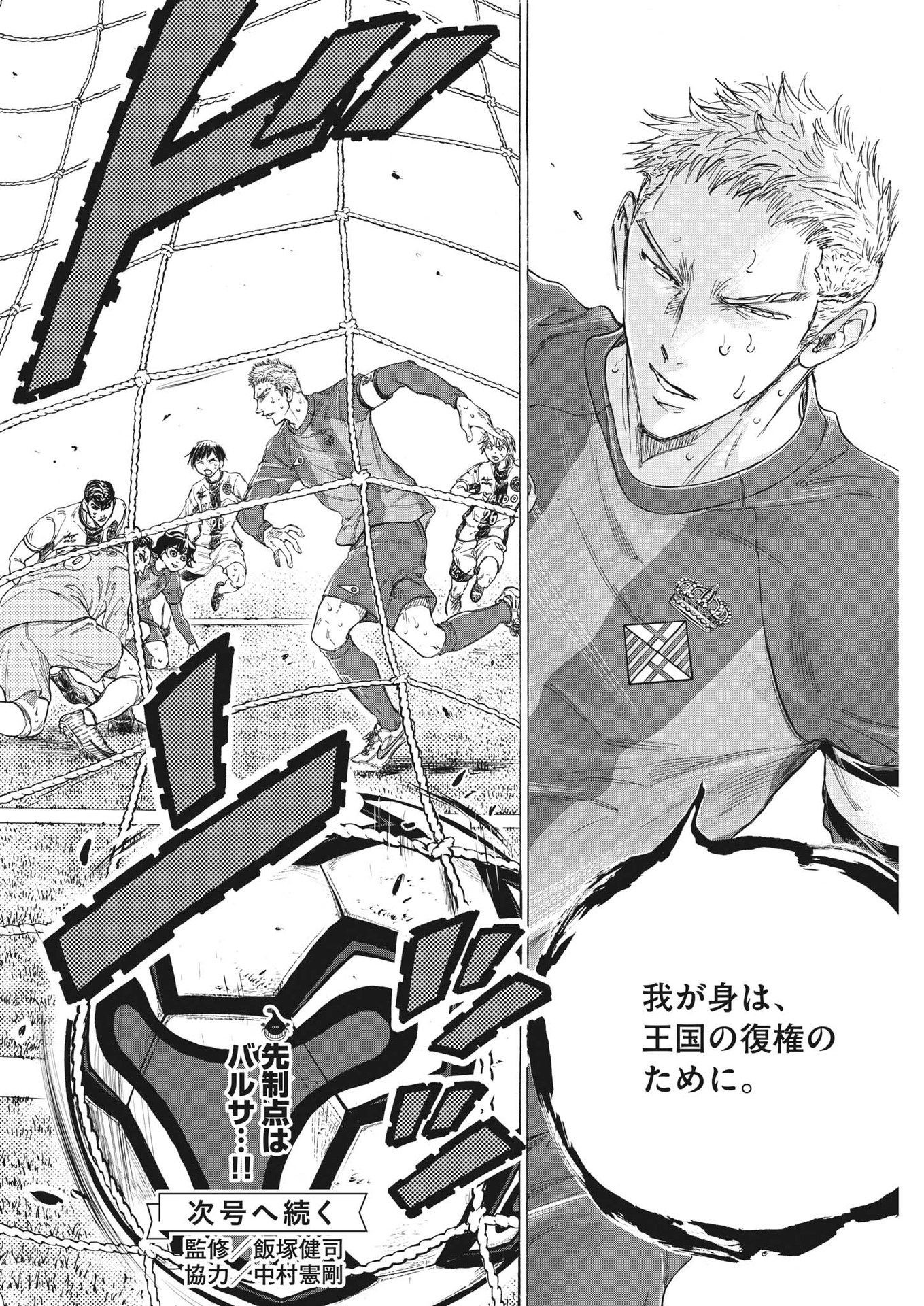 Ao Ashi - Chapter 361 - Page 18