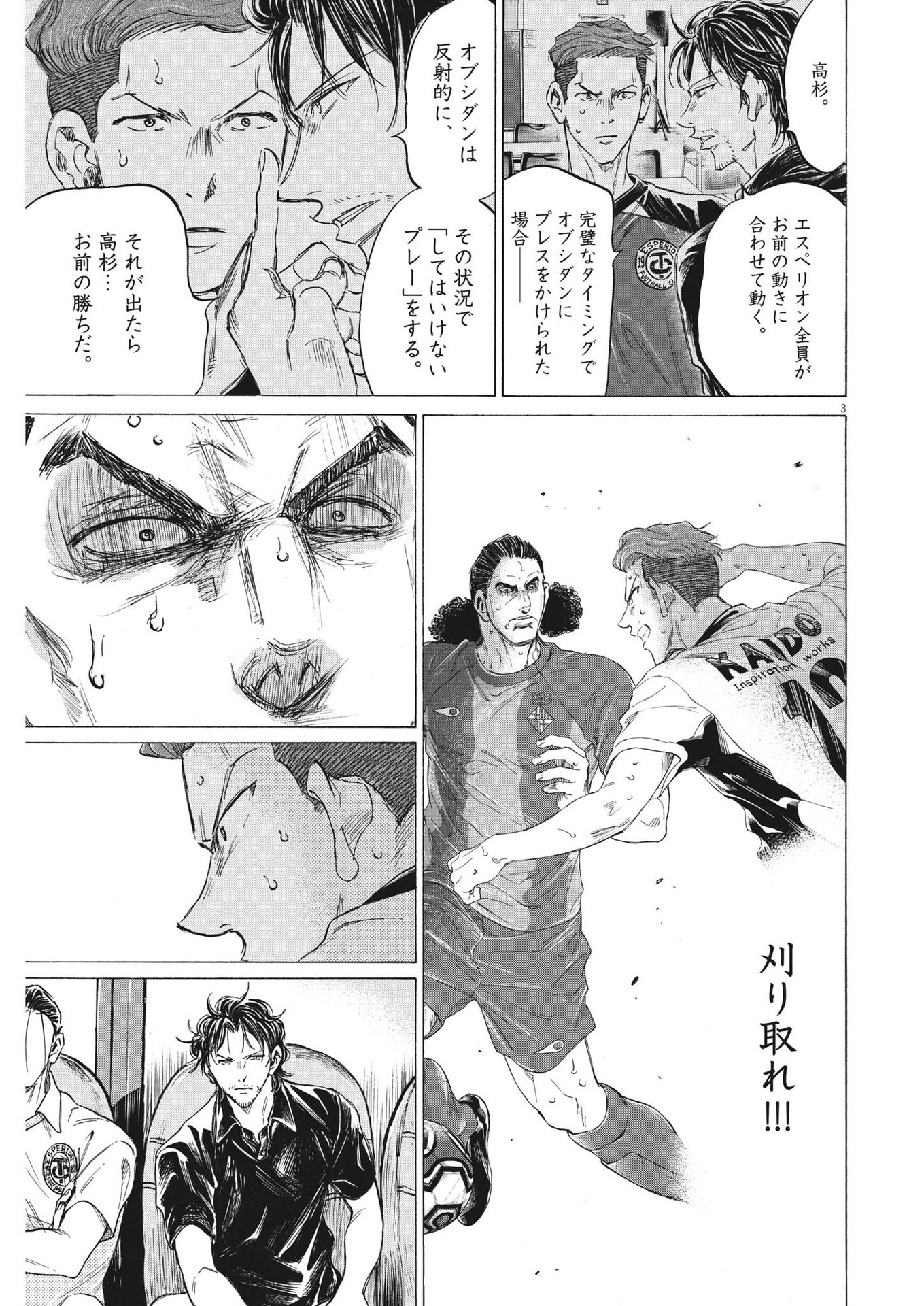 Ao Ashi - Chapter 361 - Page 3