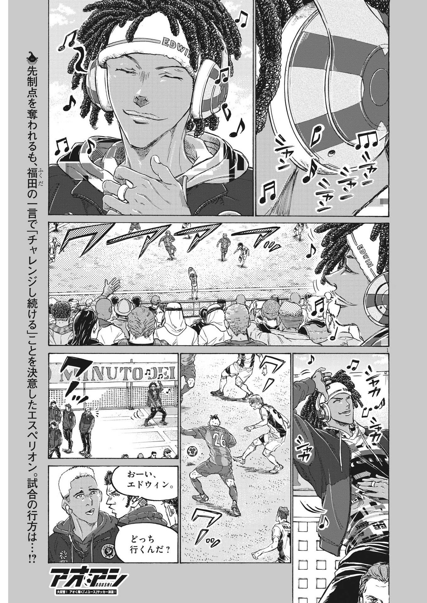 Ao Ashi - Chapter 363 - Page 1