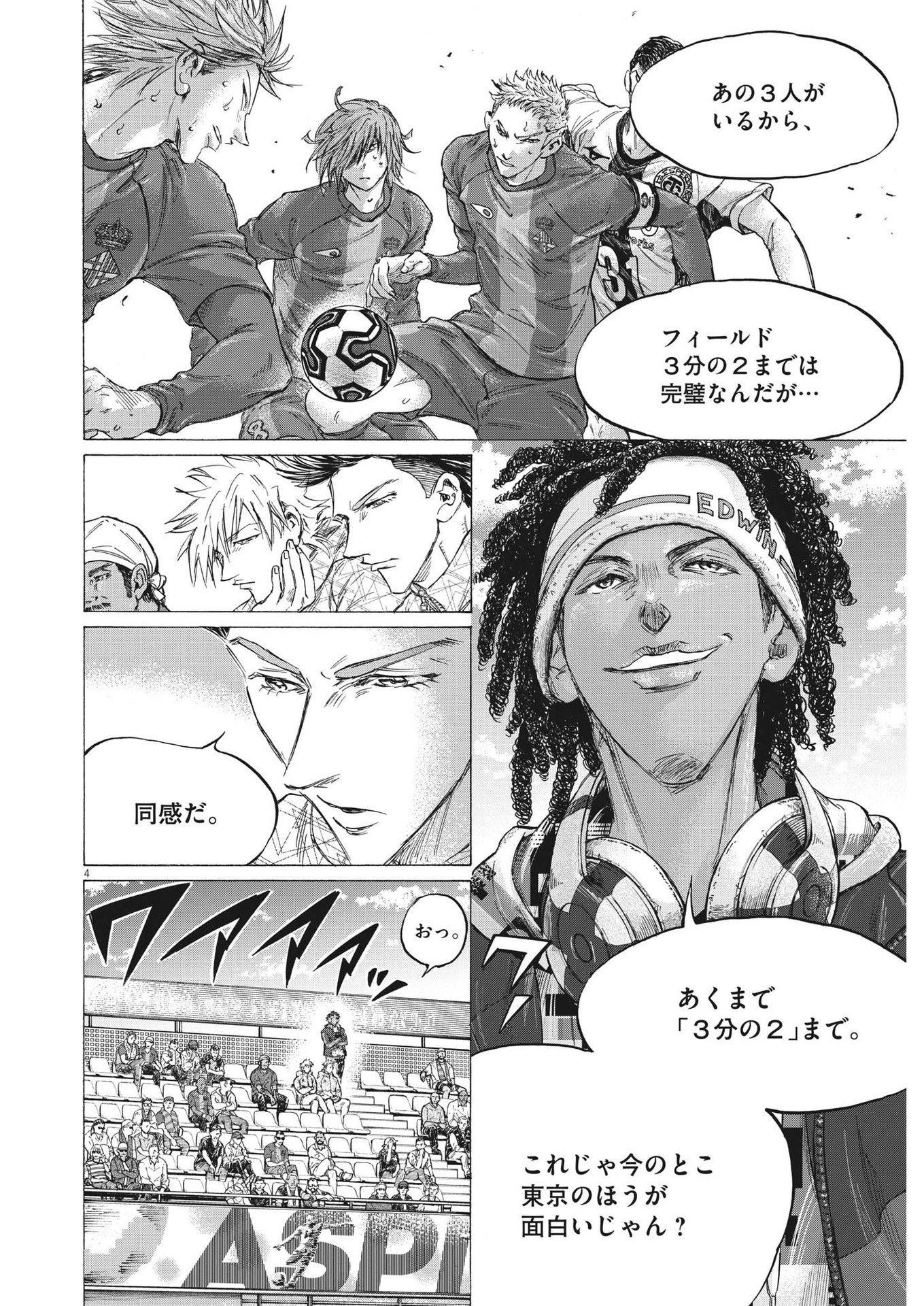 Ao Ashi - Chapter 363 - Page 4