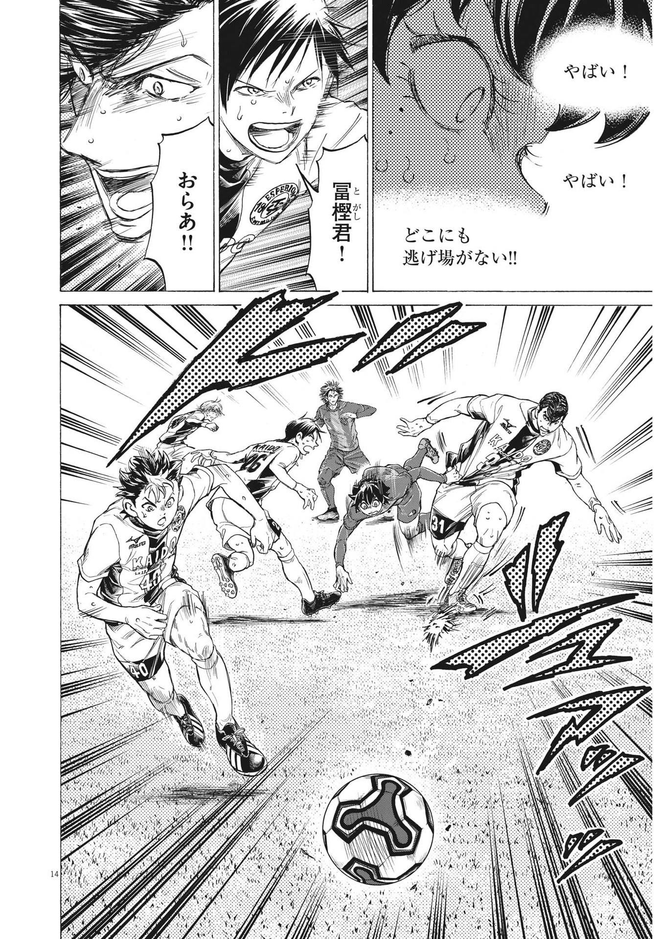 Ao Ashi - Chapter 365 - Page 14