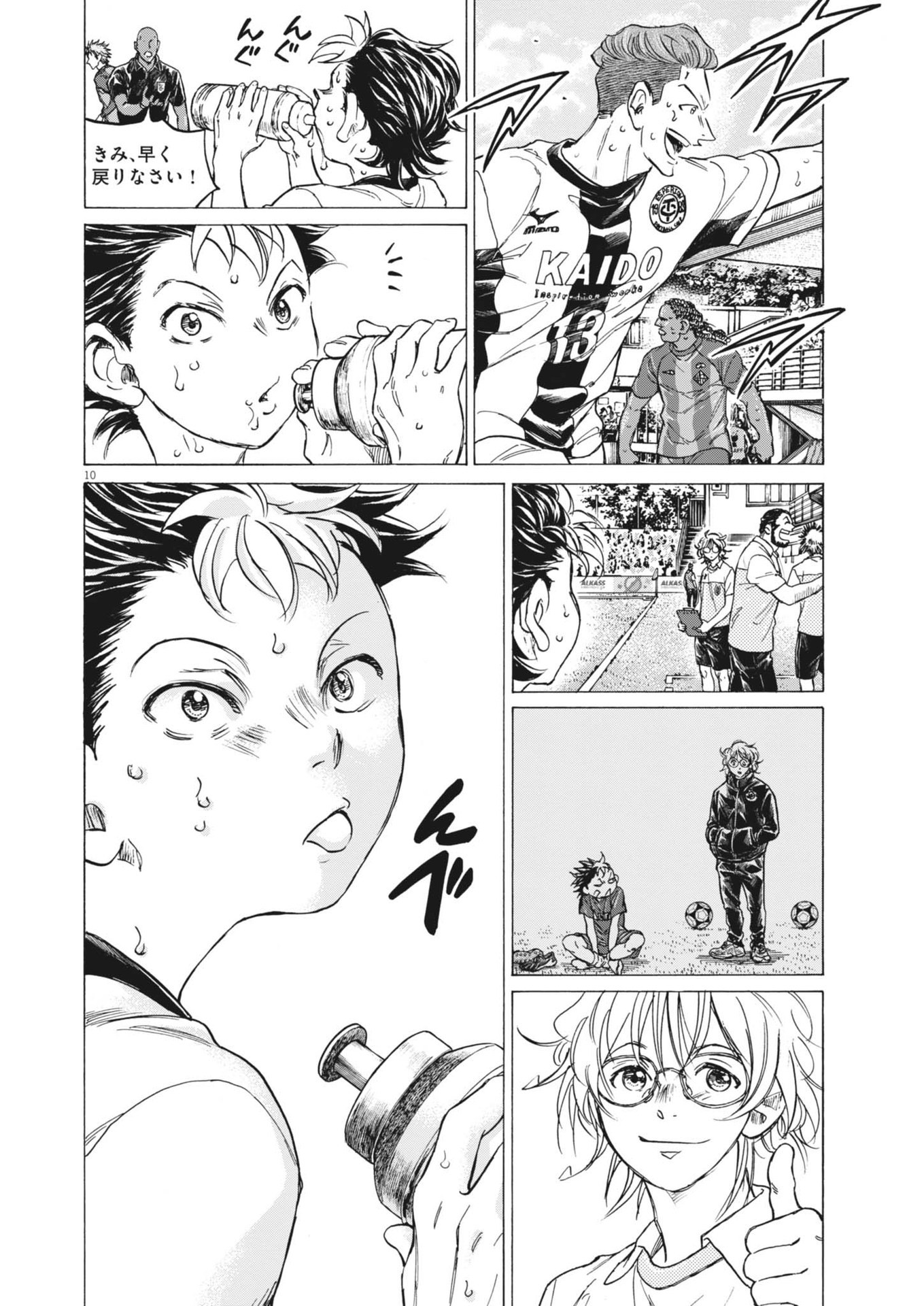 Ao Ashi - Chapter 367 - Page 10