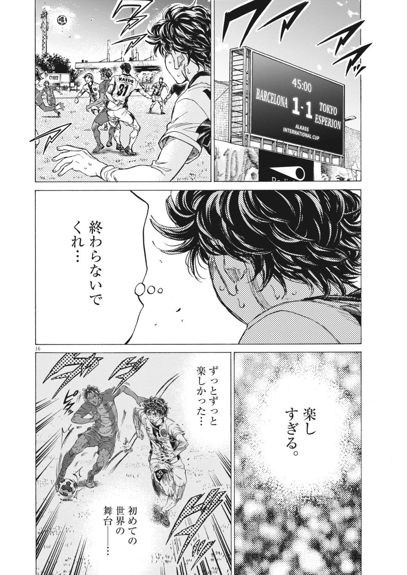 Ao Ashi - Chapter 367 - Page 16