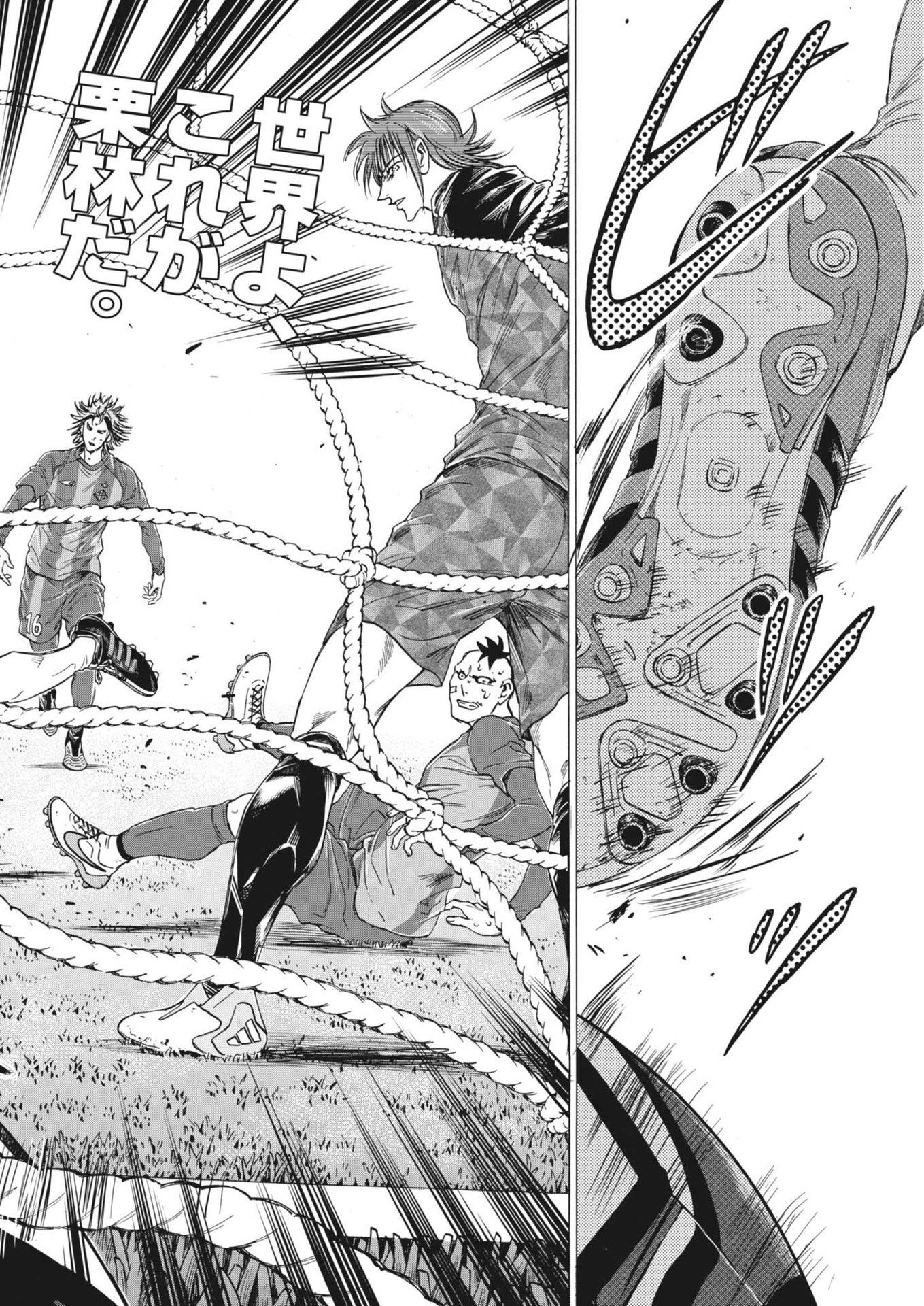 Ao Ashi - Chapter 367 - Page 2