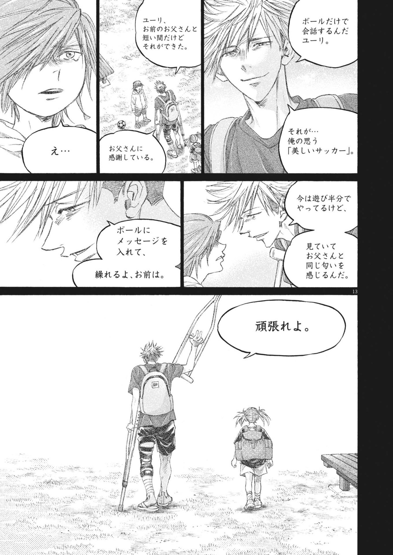 Ao Ashi - Chapter 369 - Page 13