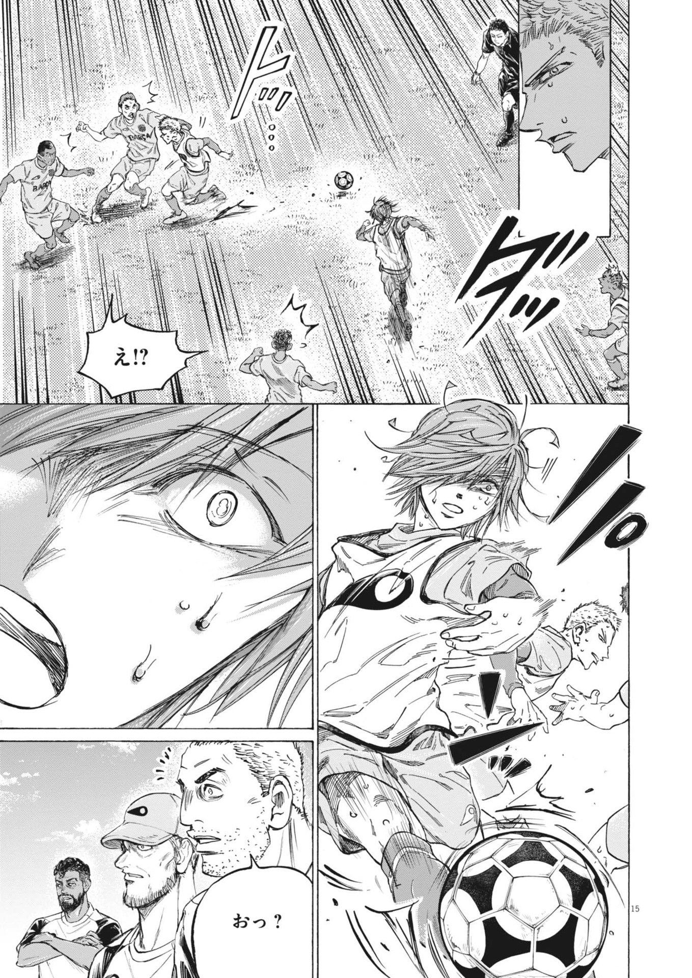 Ao Ashi - Chapter 369 - Page 15