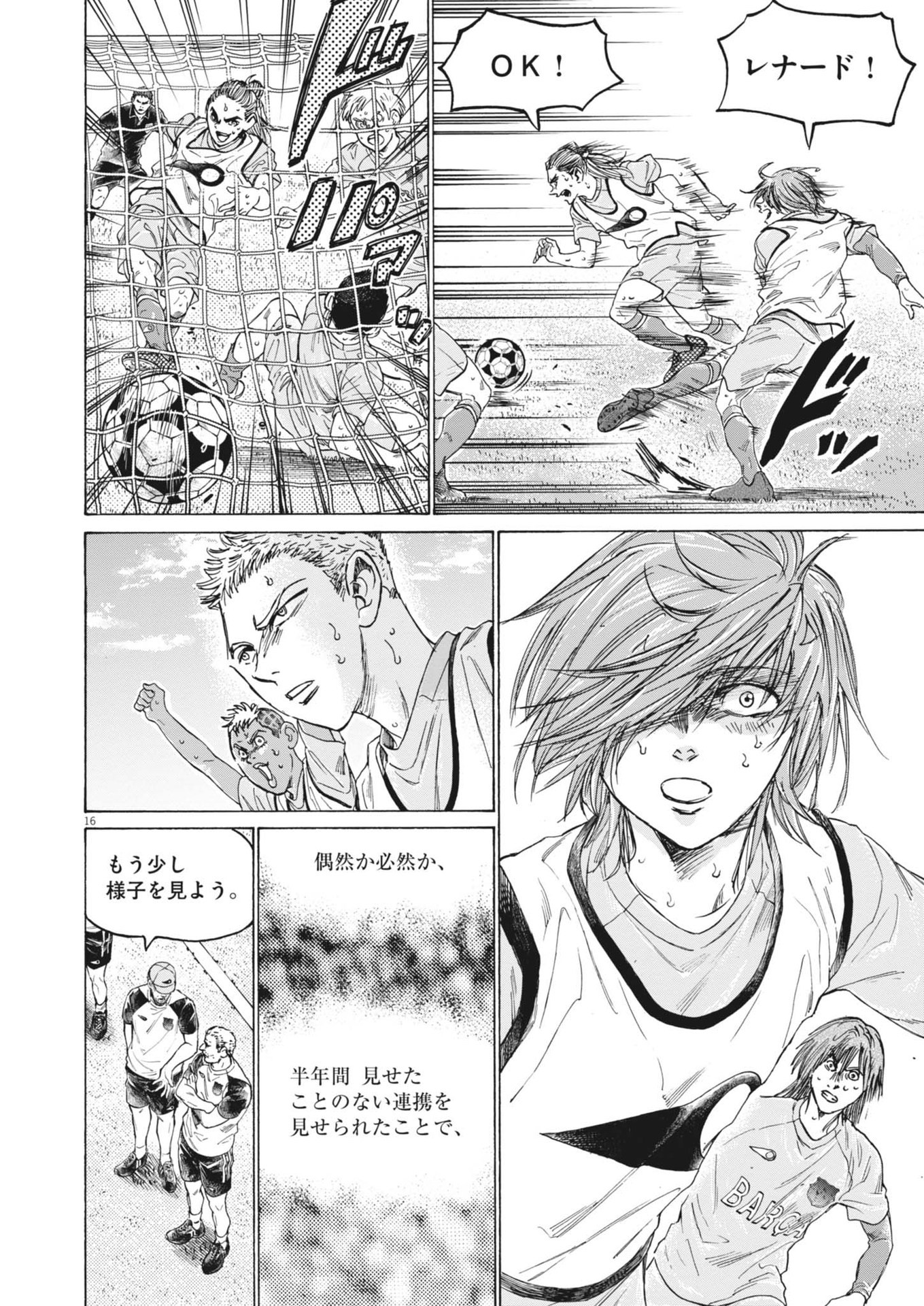Ao Ashi - Chapter 369 - Page 16