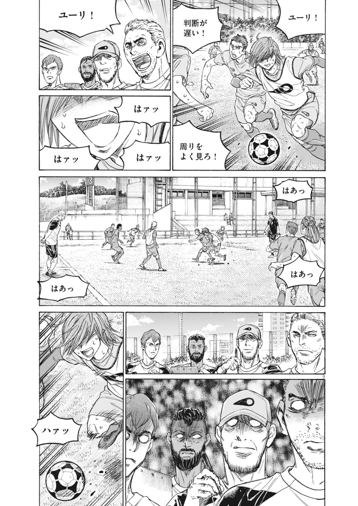 Ao Ashi - Chapter 369 - Page 9