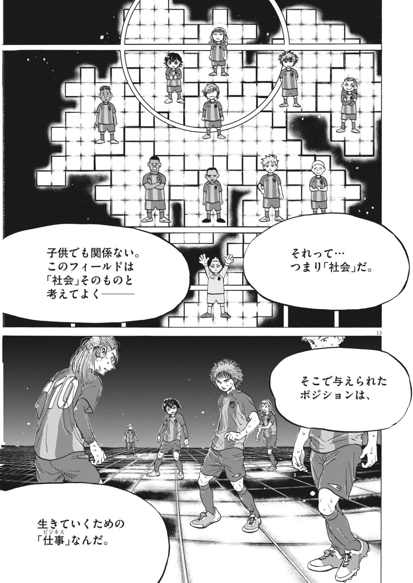 Ao Ashi - Chapter 371 - Page 13