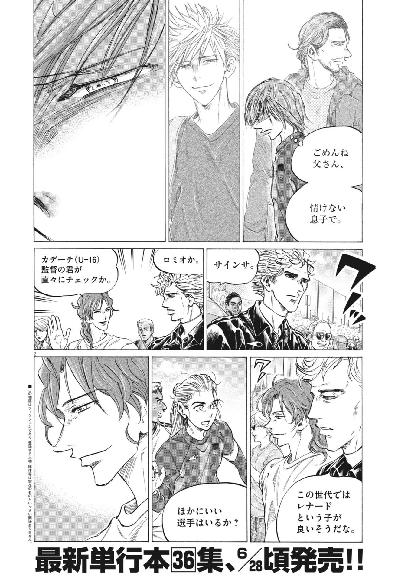 Ao Ashi - Chapter 371 - Page 2