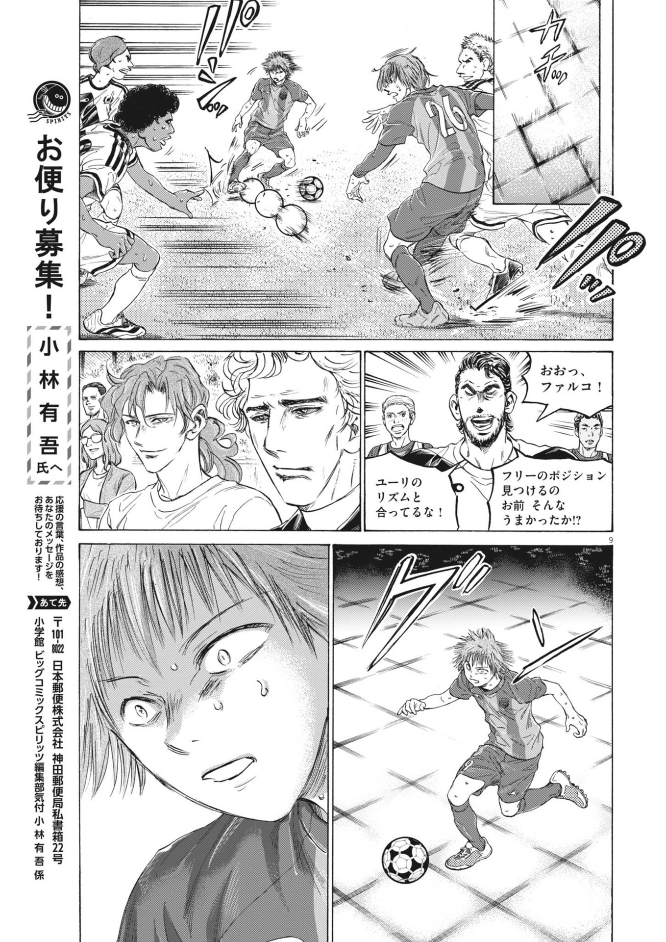 Ao Ashi - Chapter 371 - Page 9