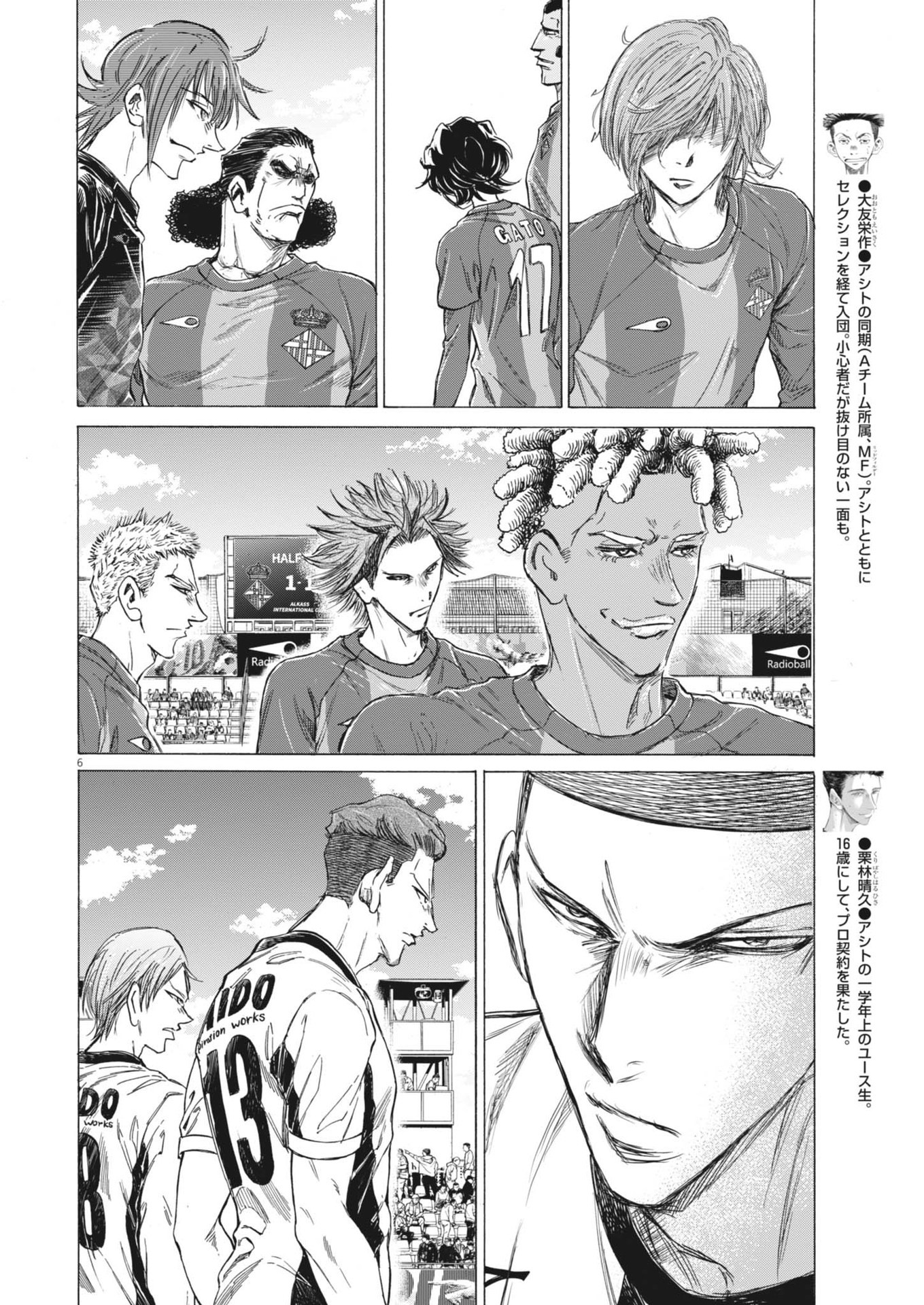 Ao Ashi - Chapter 373 - Page 6