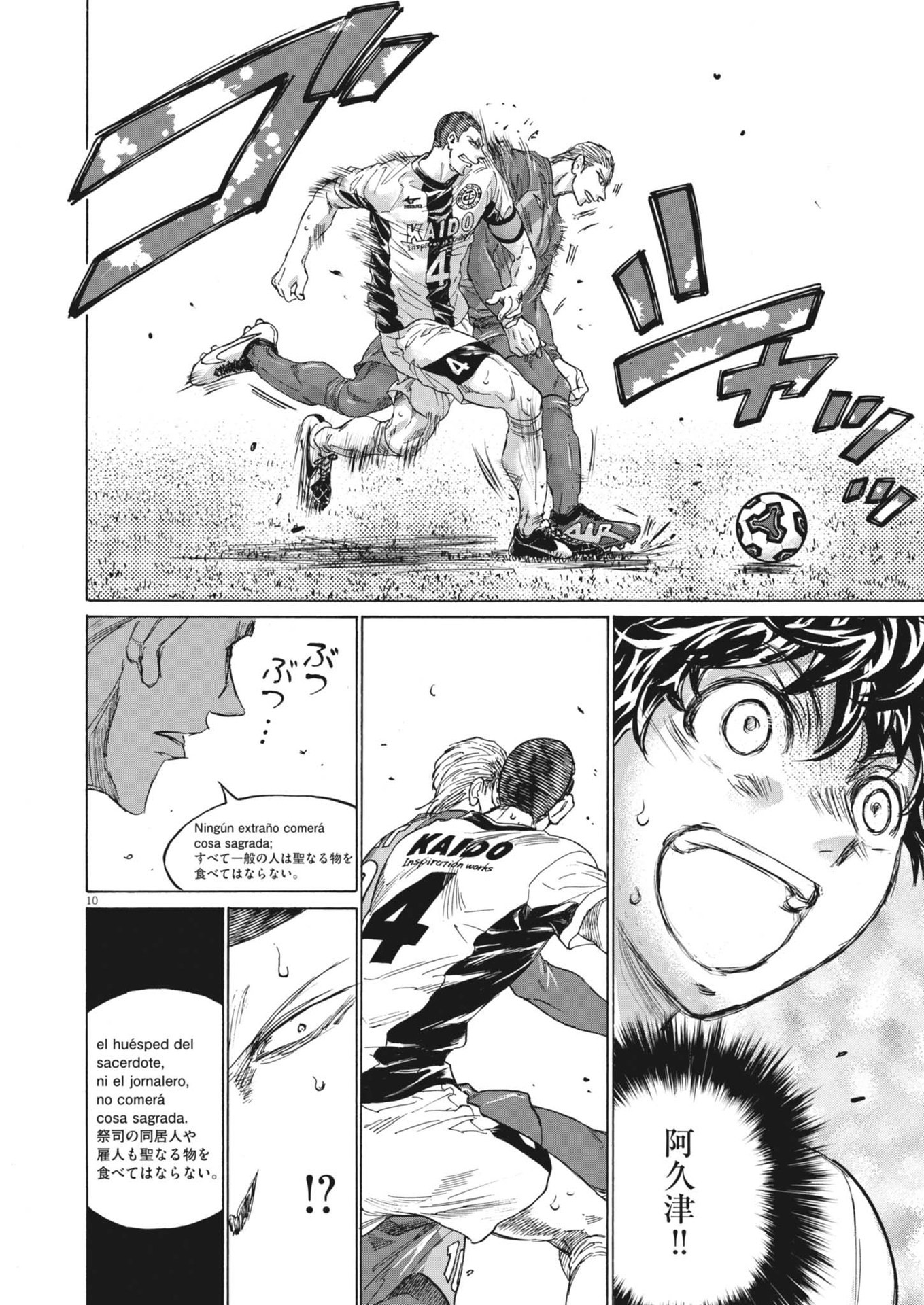 Ao Ashi - Chapter 375 - Page 10
