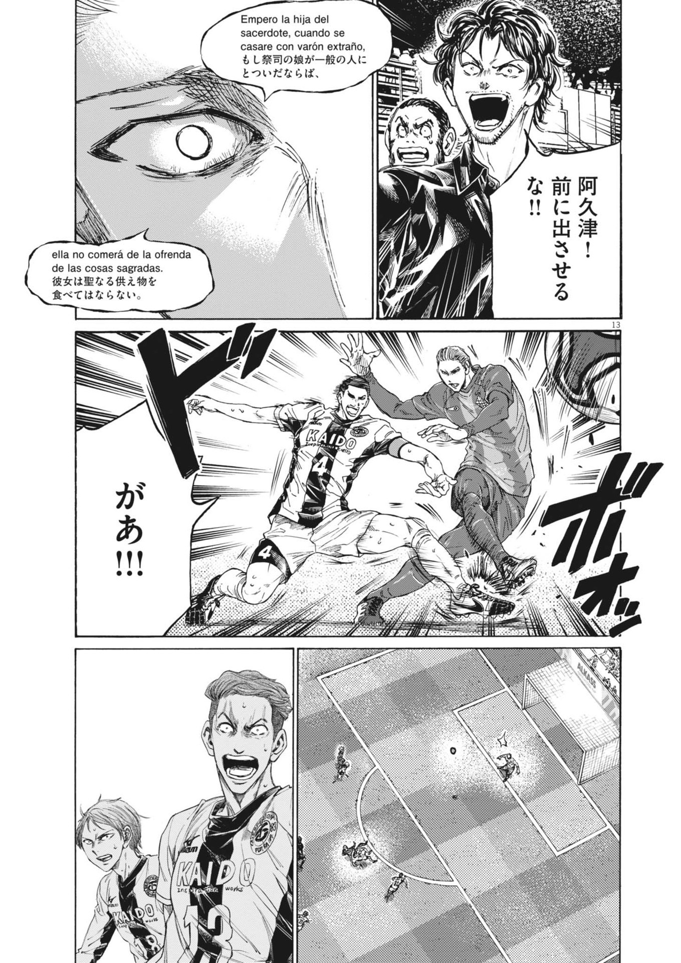 Ao Ashi - Chapter 375 - Page 13