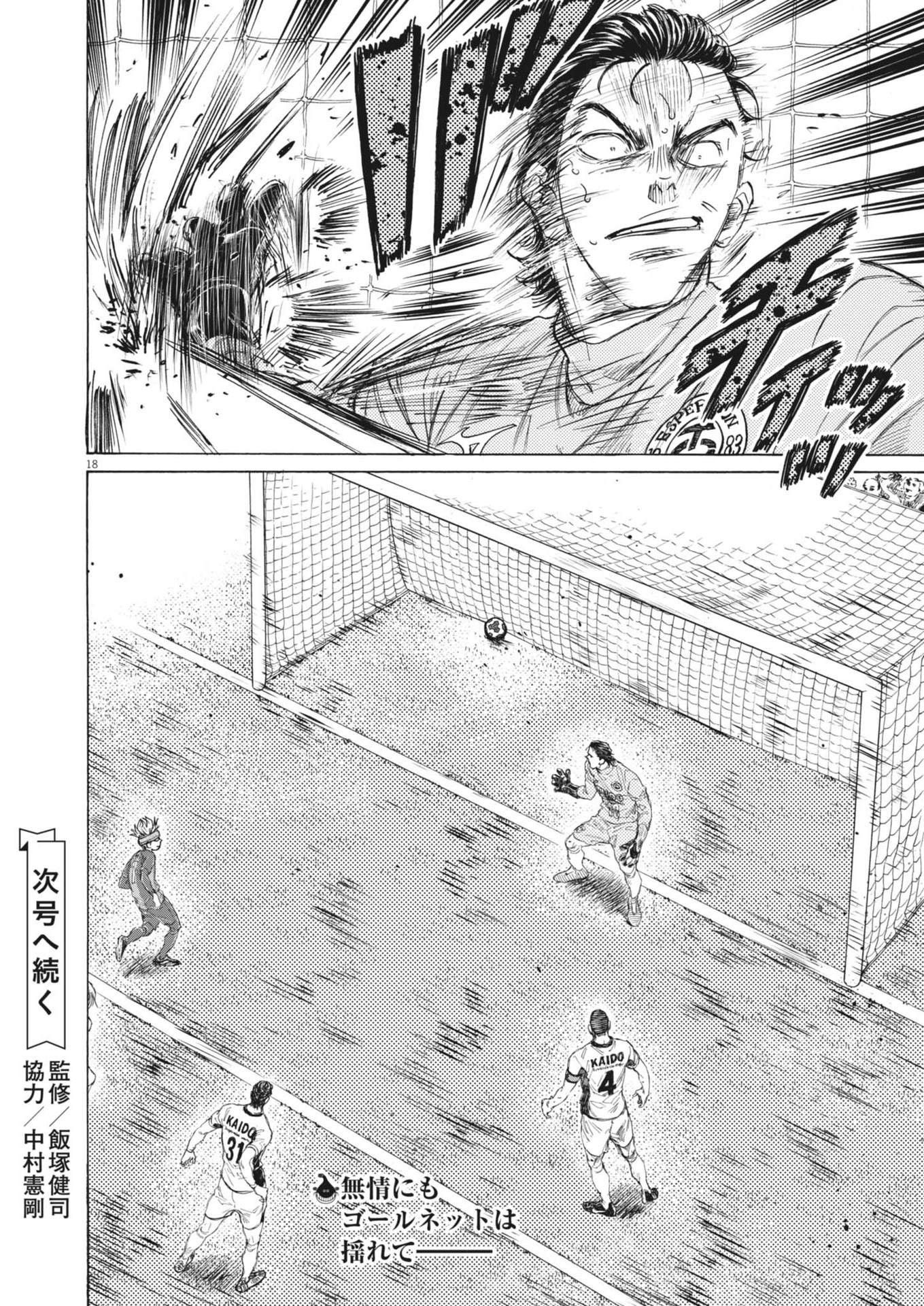 Ao Ashi - Chapter 377 - Page 18