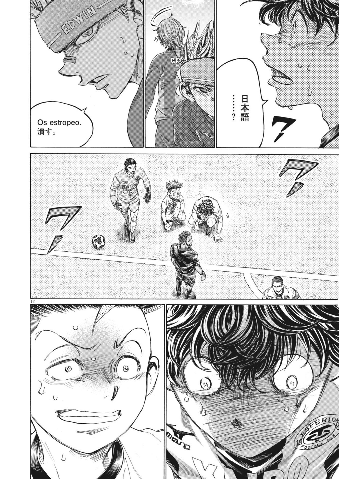 Ao Ashi - Chapter 379 - Page 12