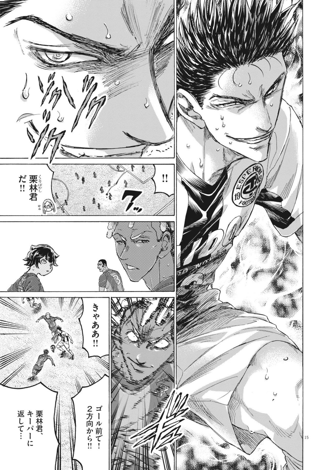 Ao Ashi - Chapter 379 - Page 15