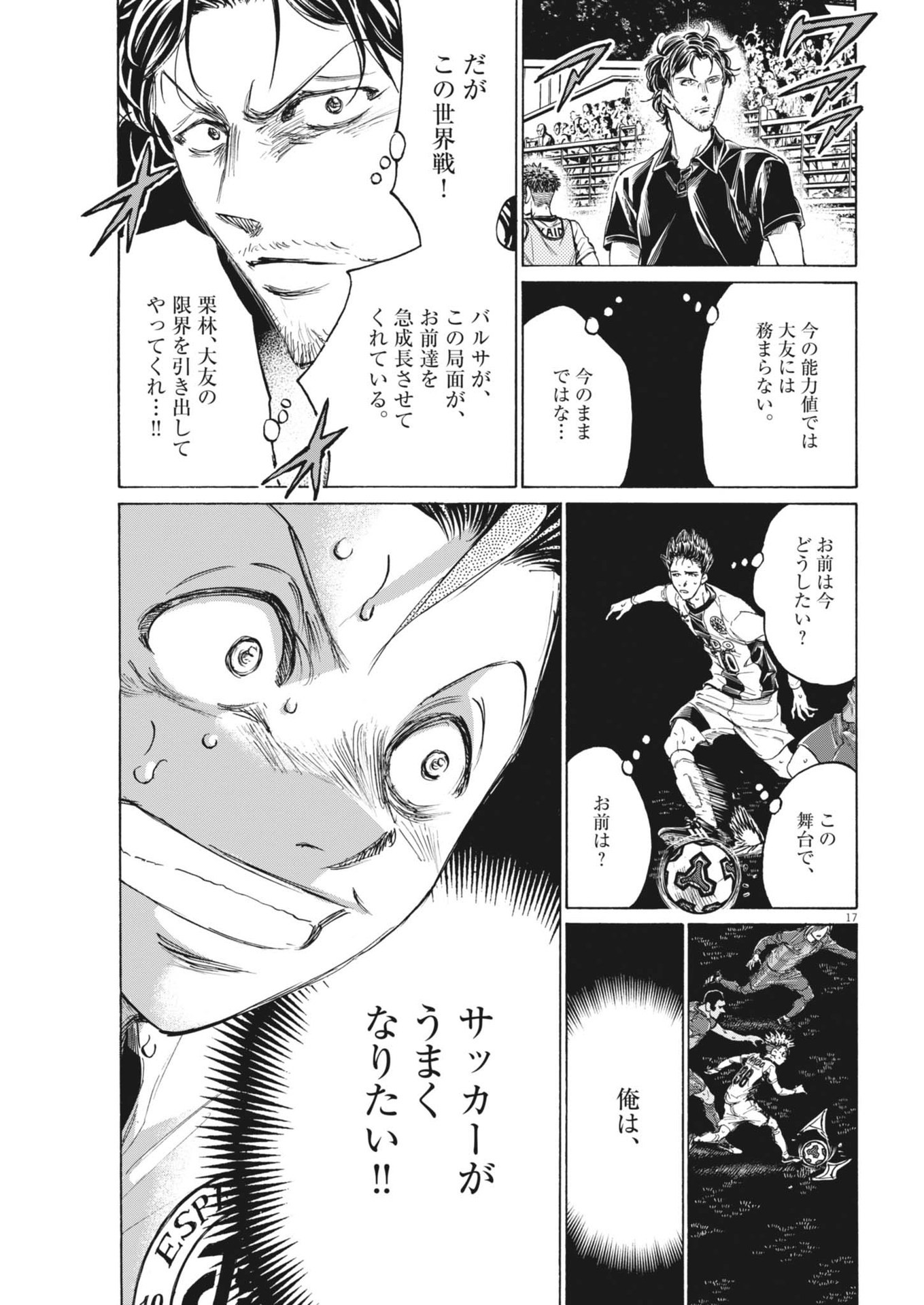Ao Ashi - Chapter 381 - Page 17