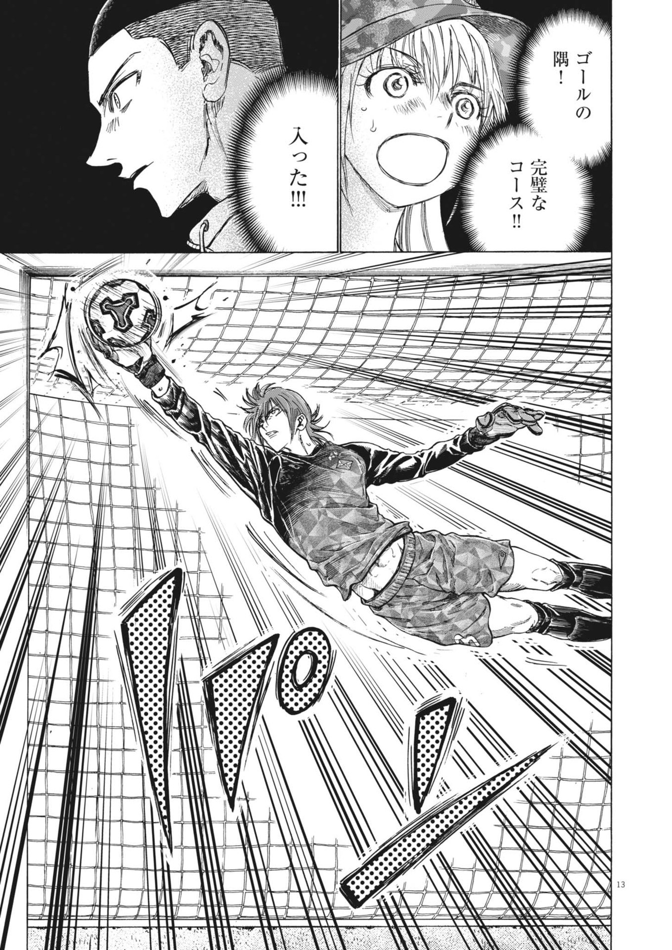 Ao Ashi - Chapter 383 - Page 13