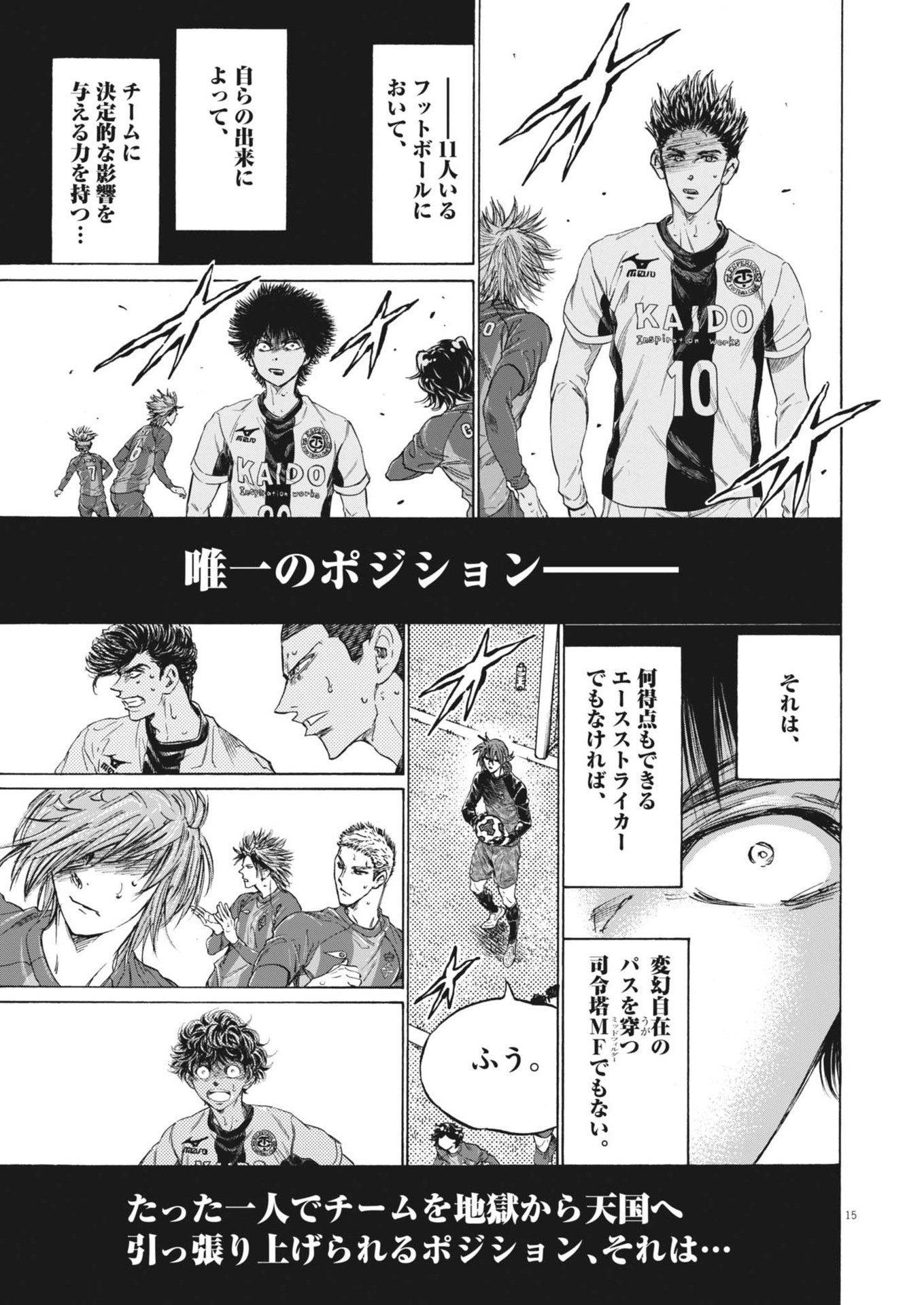 Ao Ashi - Chapter 383 - Page 15
