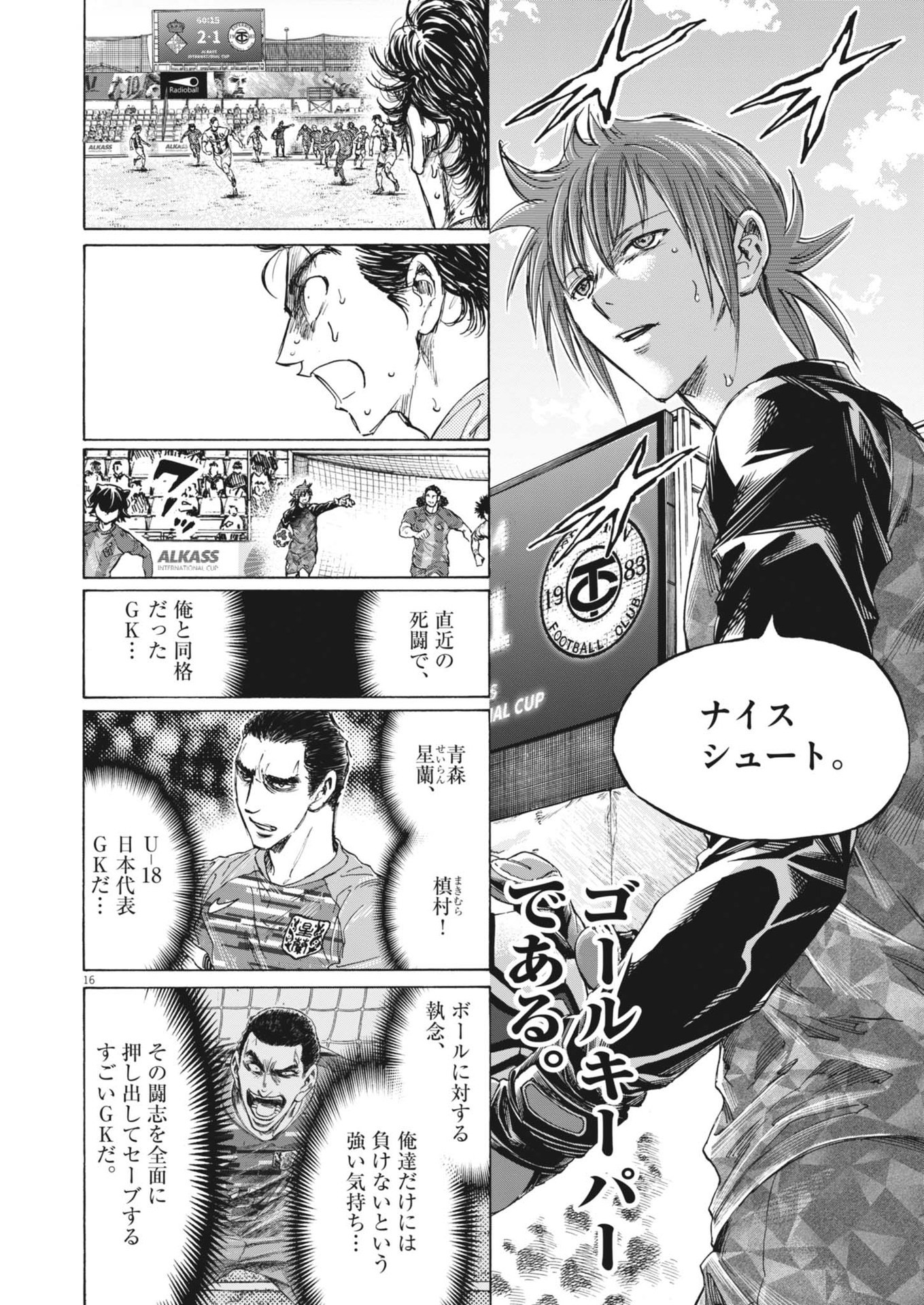 Ao Ashi - Chapter 383 - Page 16
